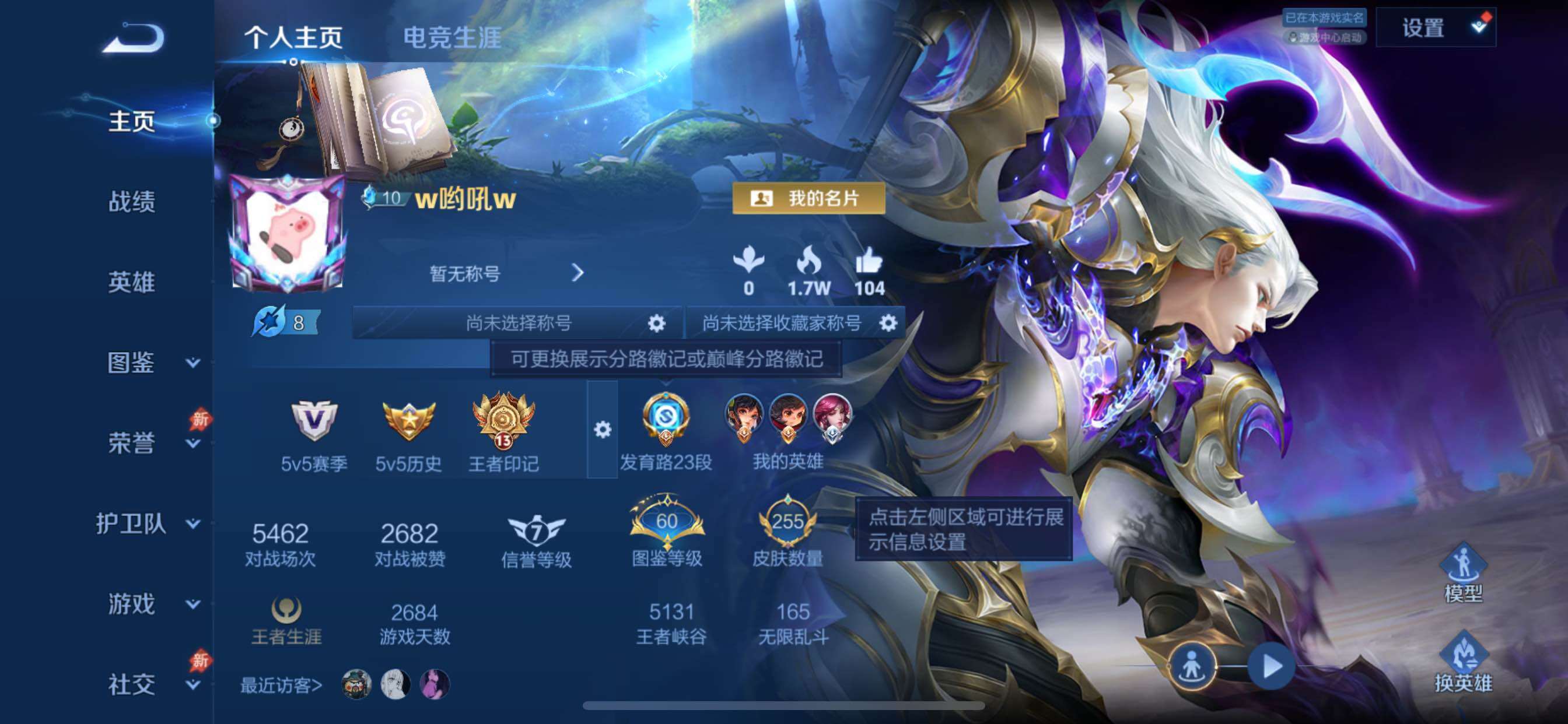 王者荣耀账号苹果QQ苹果Q-V8-永恒钻石V段位-128英雄-255皮肤-2典藏皮肤-30传说-68史诗
【英雄全皮】：