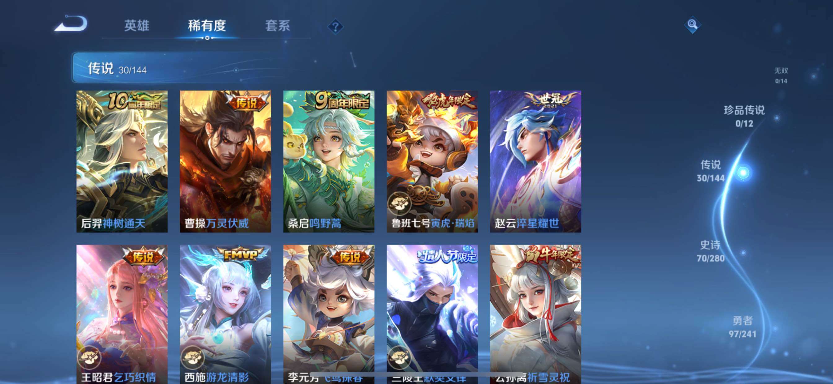 WZQM4446047王者荣耀账号详情图6 WZQM4446047王者荣耀账号详情图6