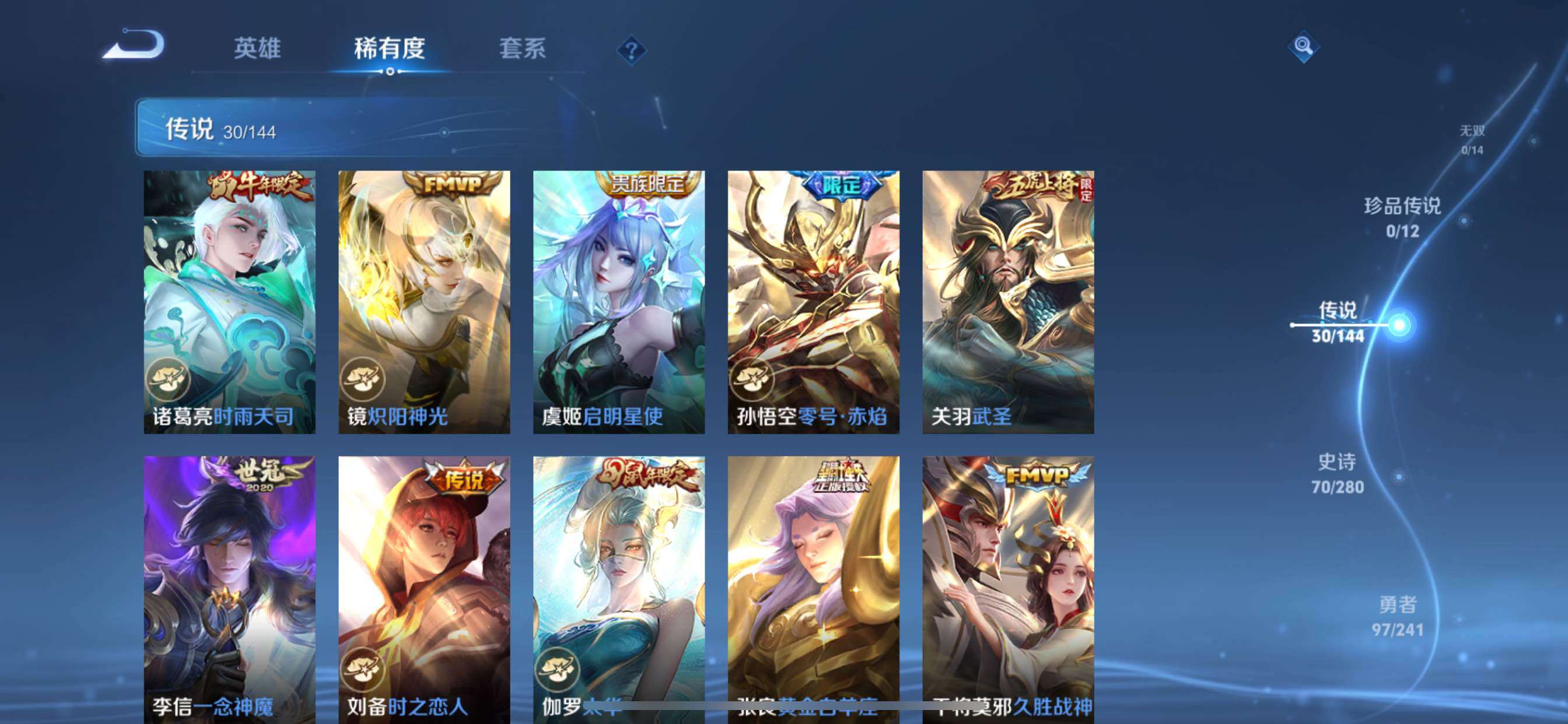 WZQM4446047王者荣耀账号详情图7 WZQM4446047王者荣耀账号详情图7