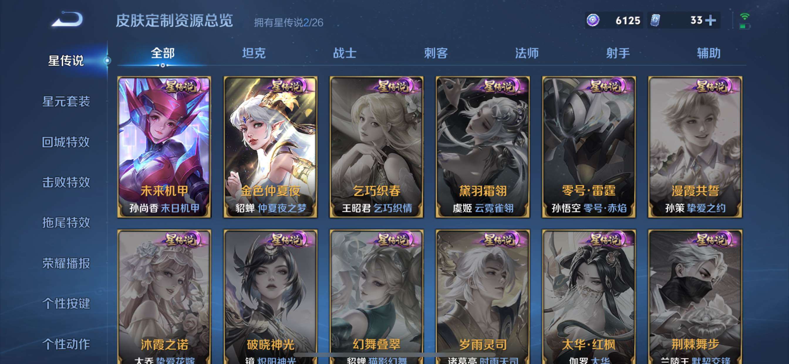 WZQM4446047王者荣耀账号详情图9 WZQM4446047王者荣耀账号详情图9