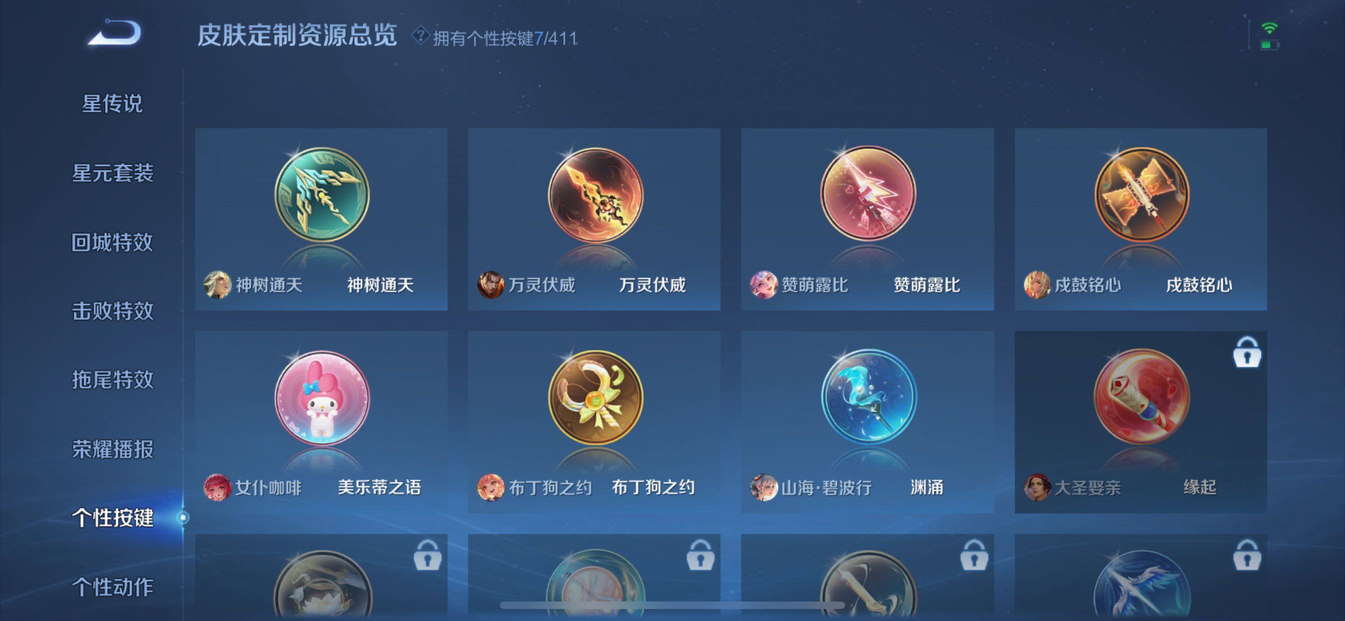 WZQM4446047王者荣耀账号详情图10 WZQM4446047王者荣耀账号详情图10