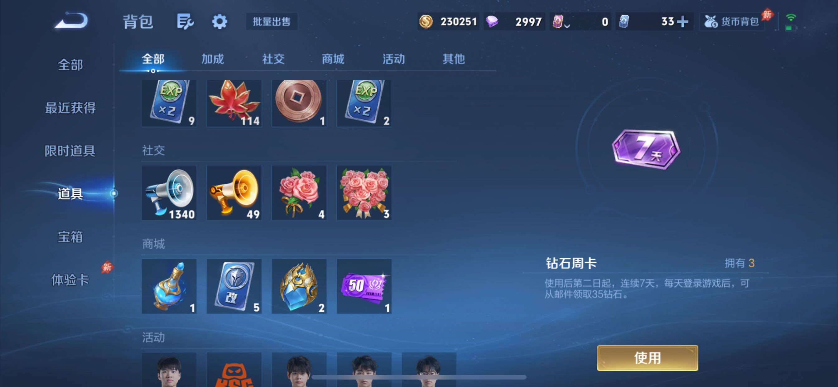 WZQM4446047王者荣耀账号详情图11 WZQM4446047王者荣耀账号详情图11