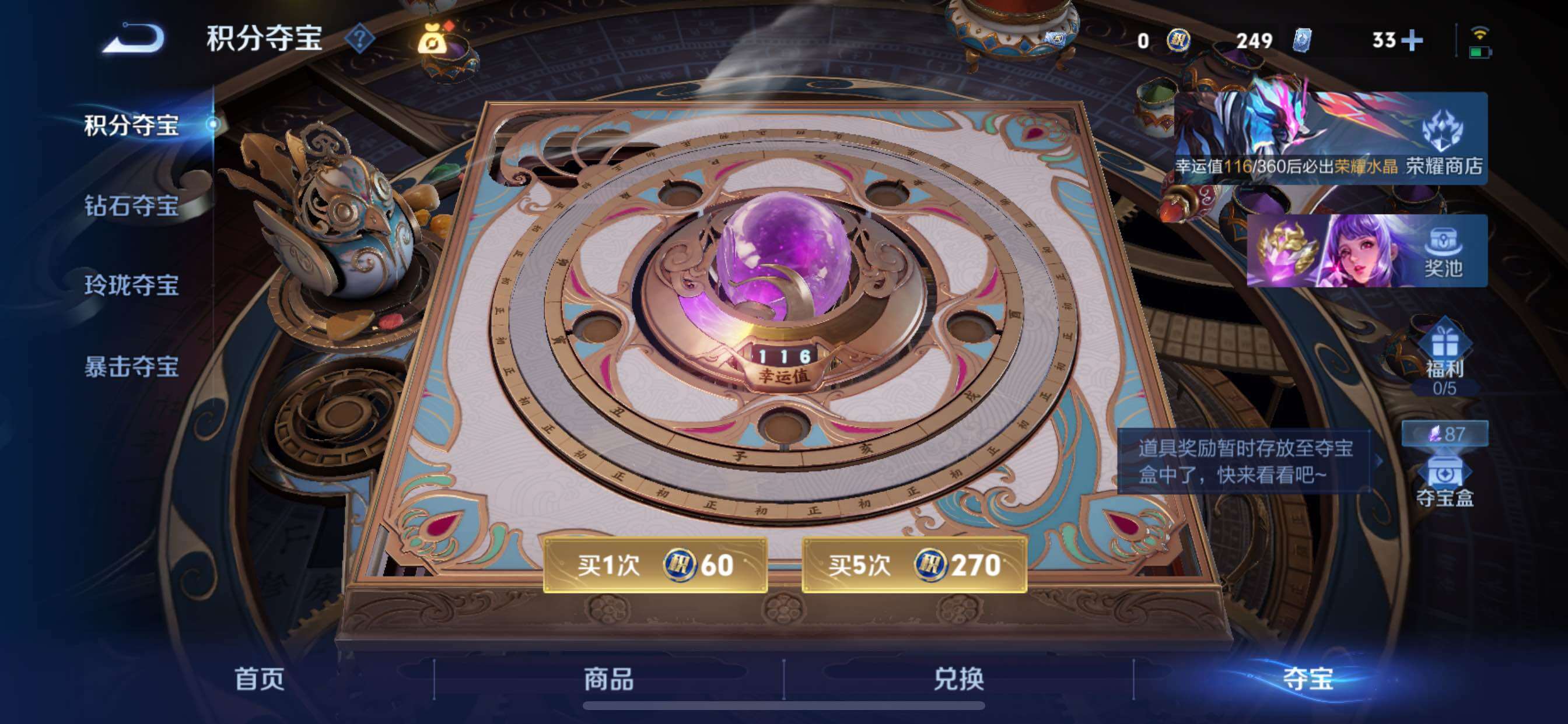 WZQM4446047王者荣耀账号详情图12 WZQM4446047王者荣耀账号详情图12