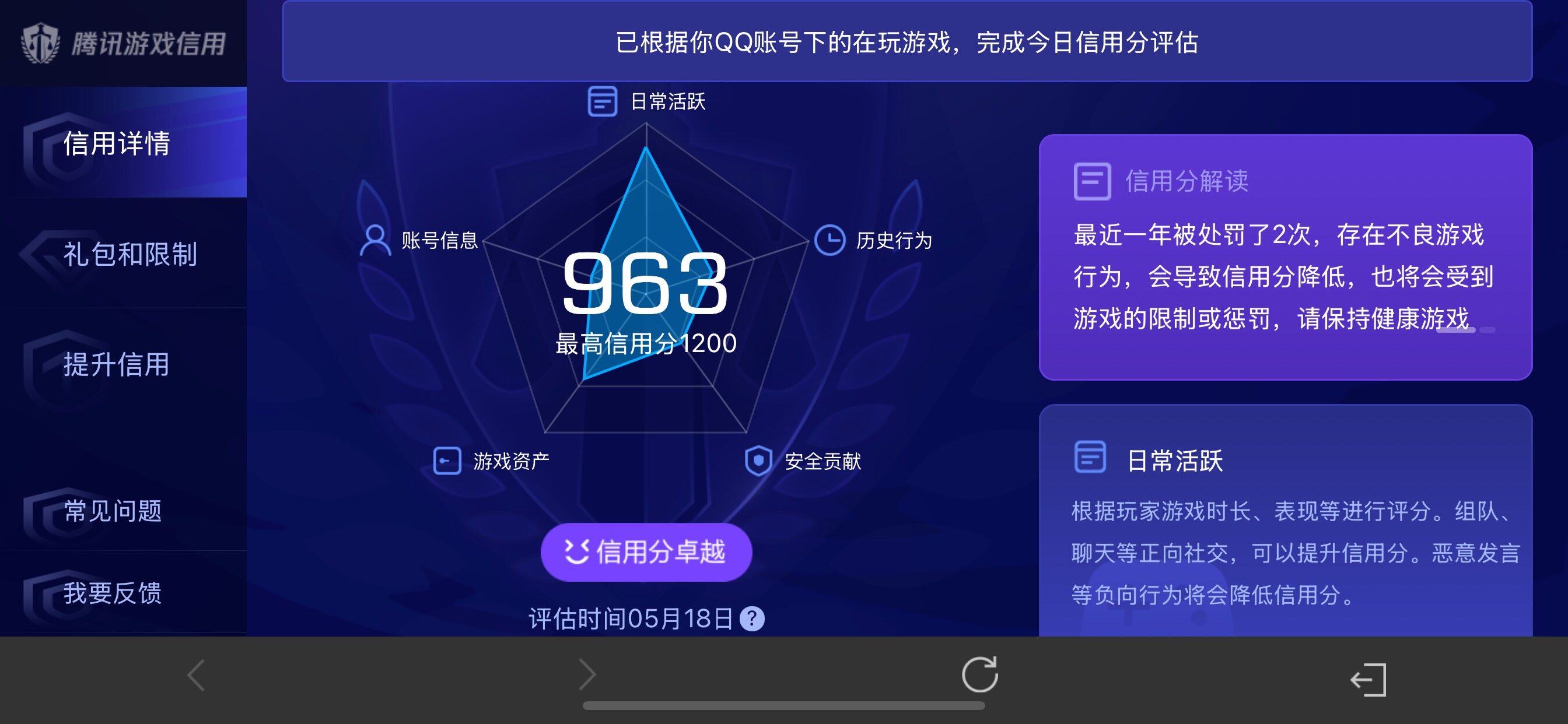 WZQM4446047王者荣耀账号详情图14 WZQM4446047王者荣耀账号详情图14