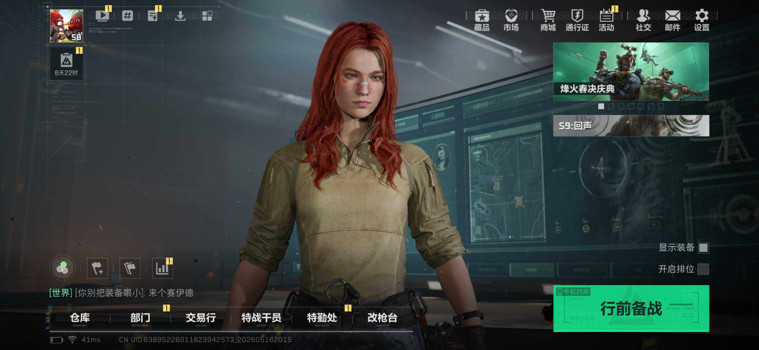 SJZYYT4132215三角洲行动账号详情图3