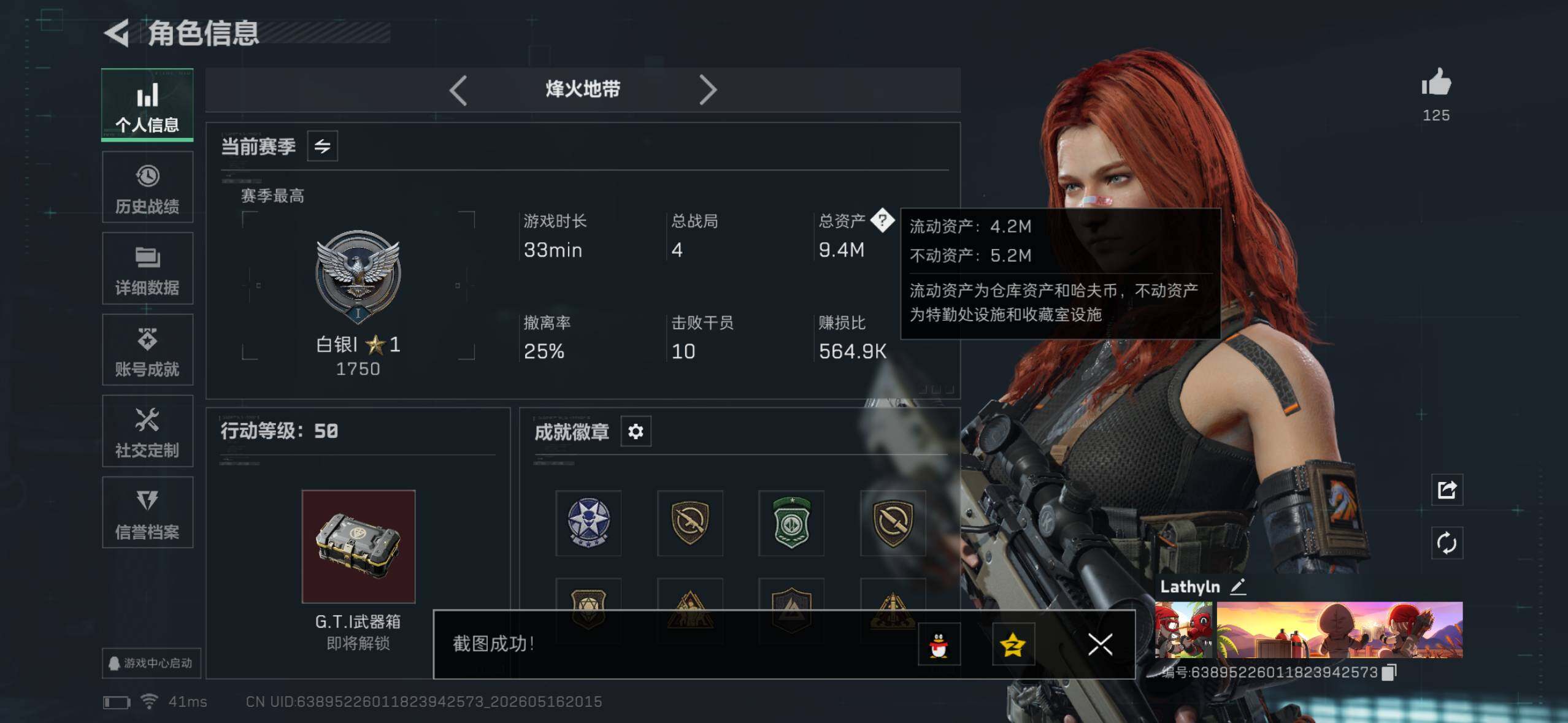 SJZYYT4132215三角洲行动账号详情图4
