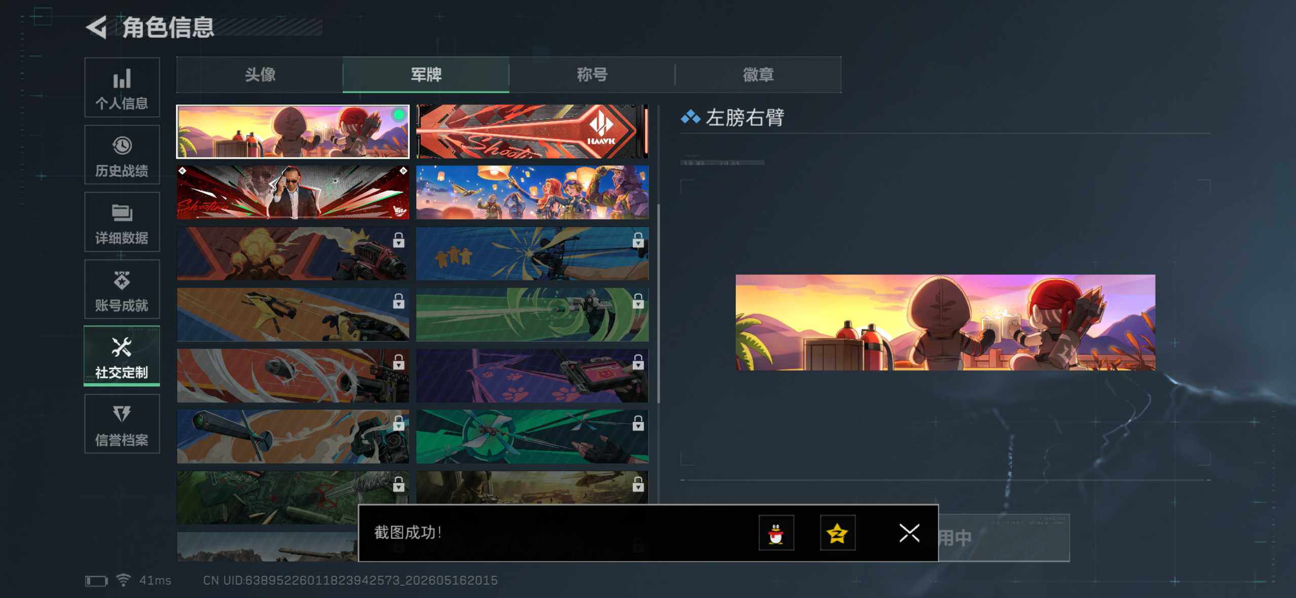 SJZYYT4132215三角洲行动账号详情图5