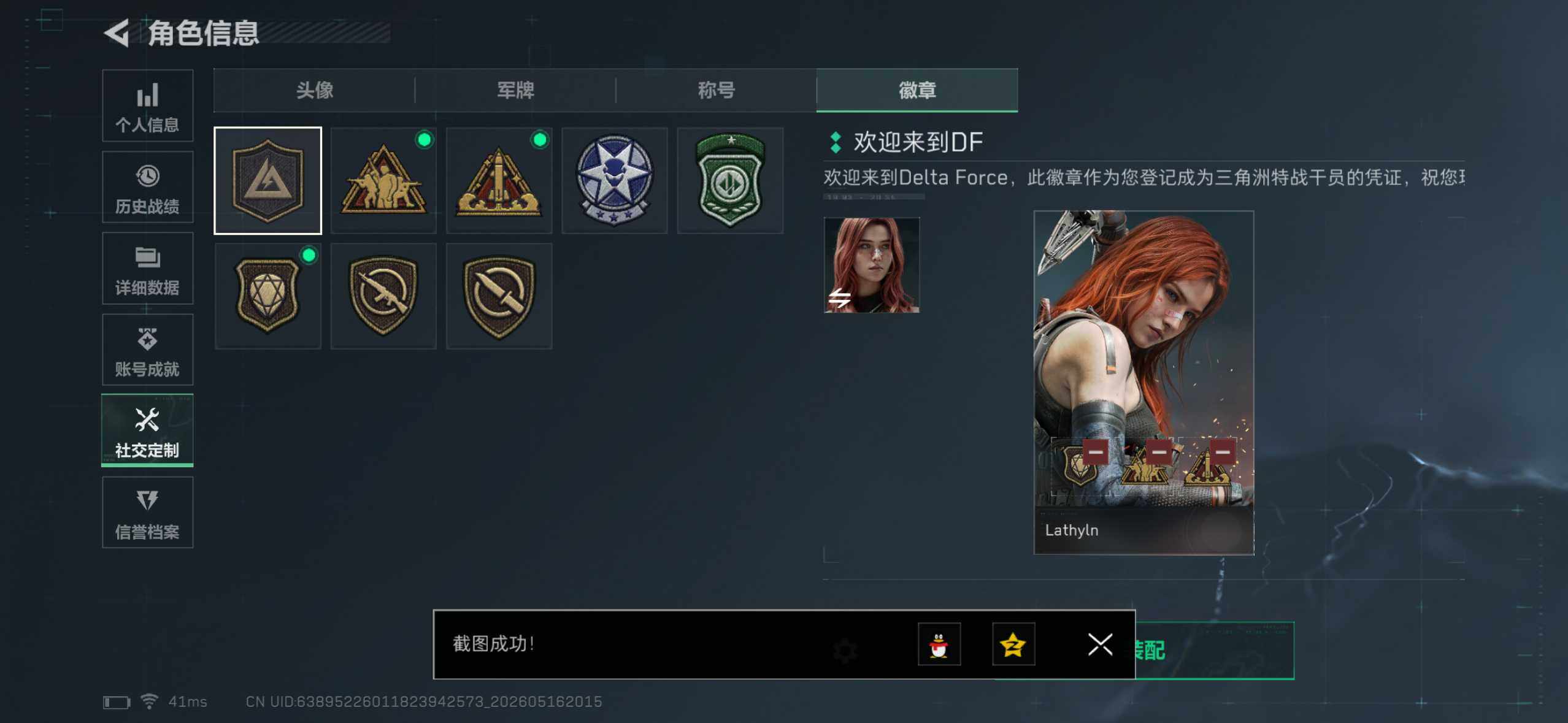 SJZYYT4132215三角洲行动账号详情图6