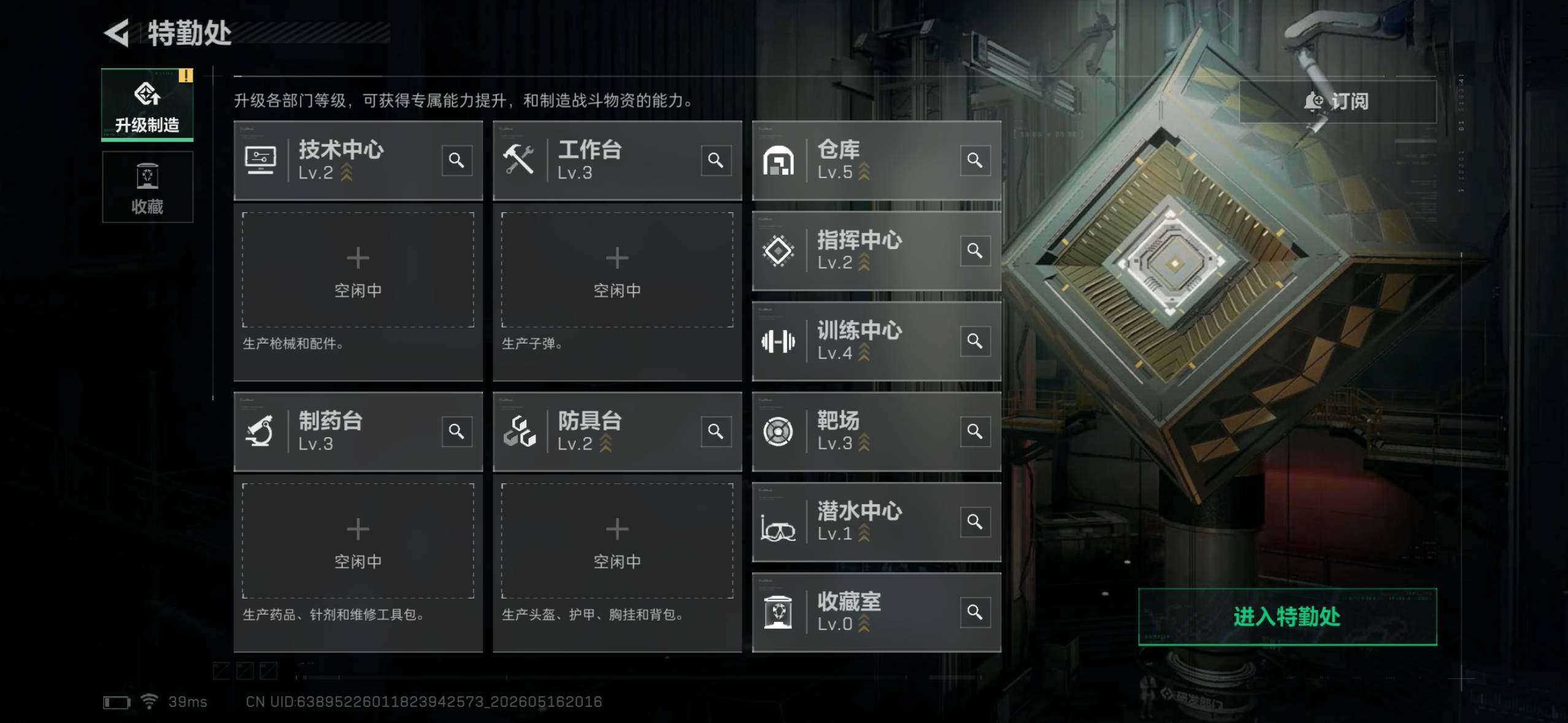SJZYYT4132215三角洲行动账号详情图9