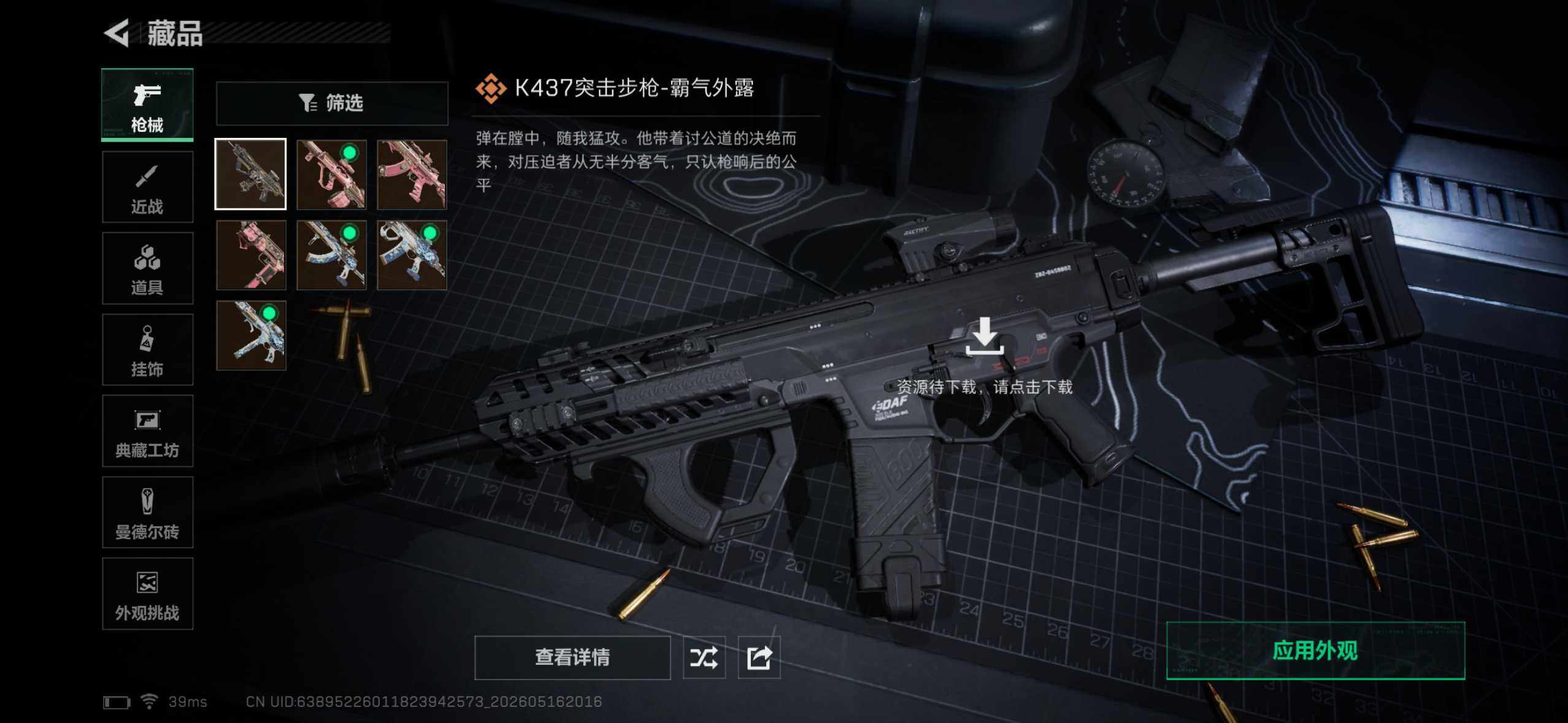 SJZYYT4132215三角洲行动账号详情图10