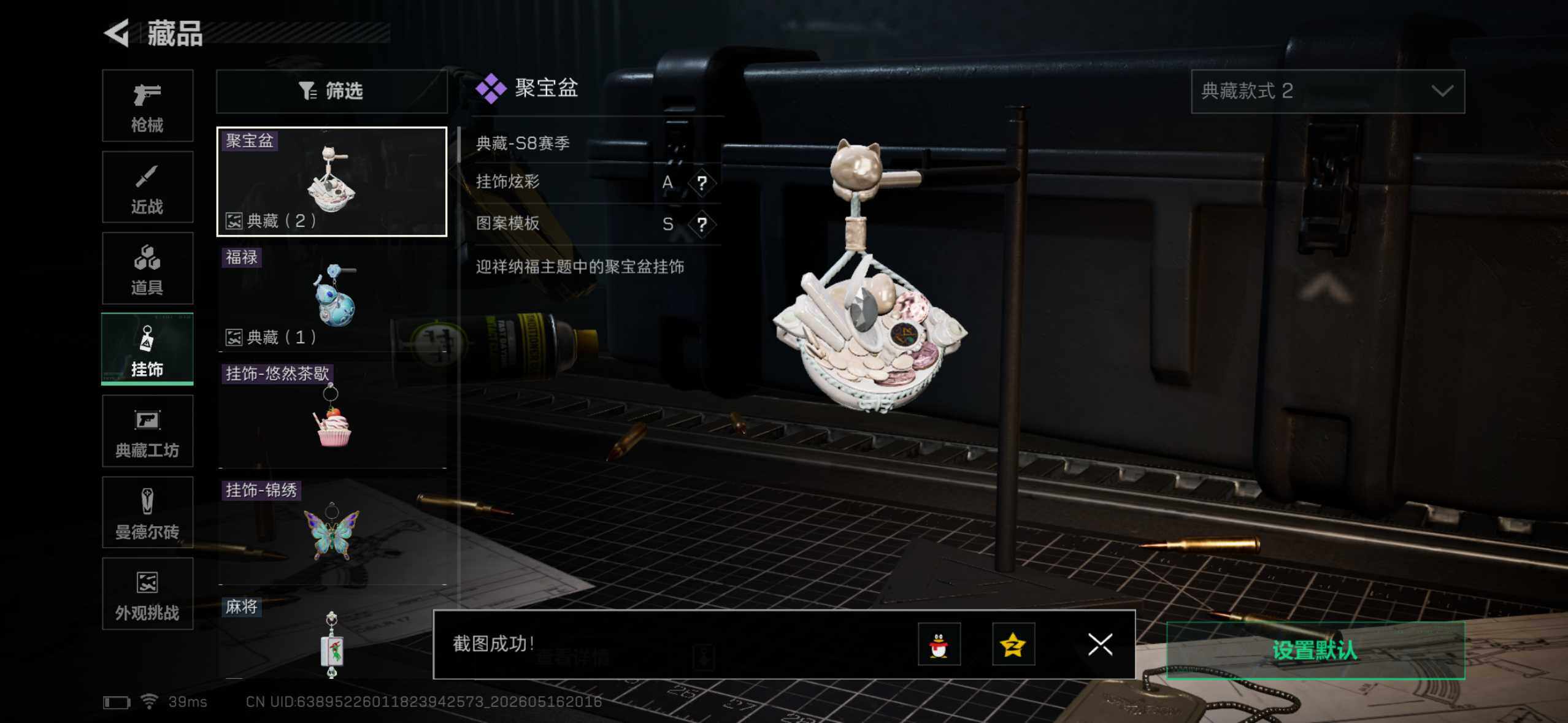 SJZYYT4132215三角洲行动账号详情图13