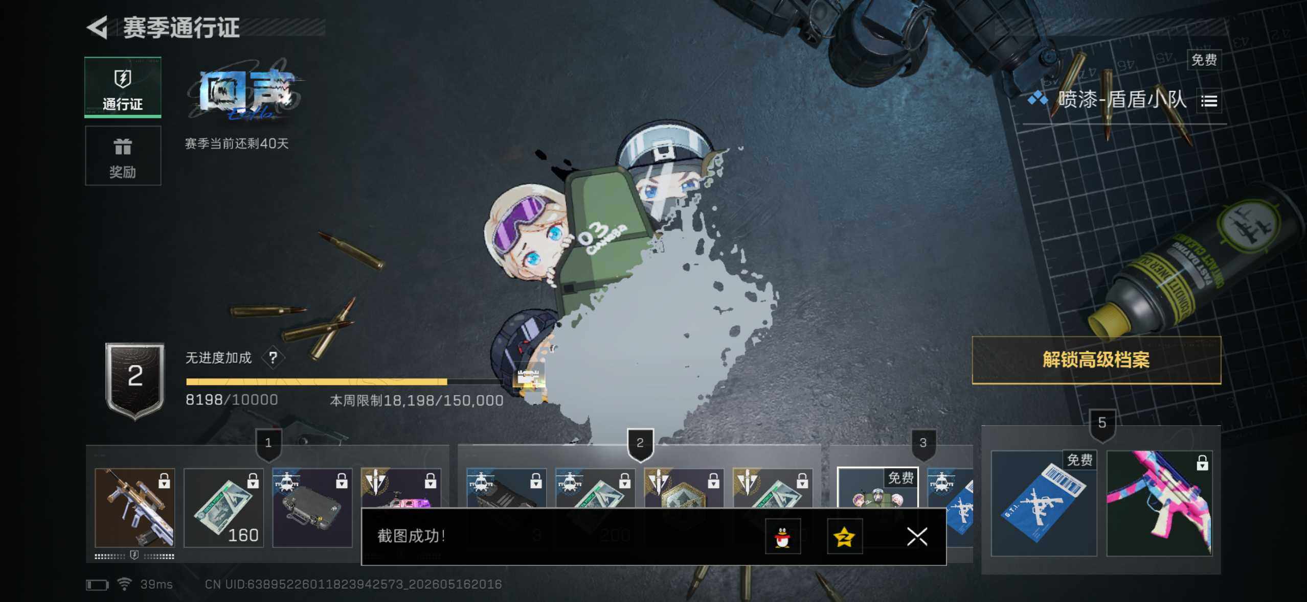 SJZYYT4132215三角洲行动账号详情图14