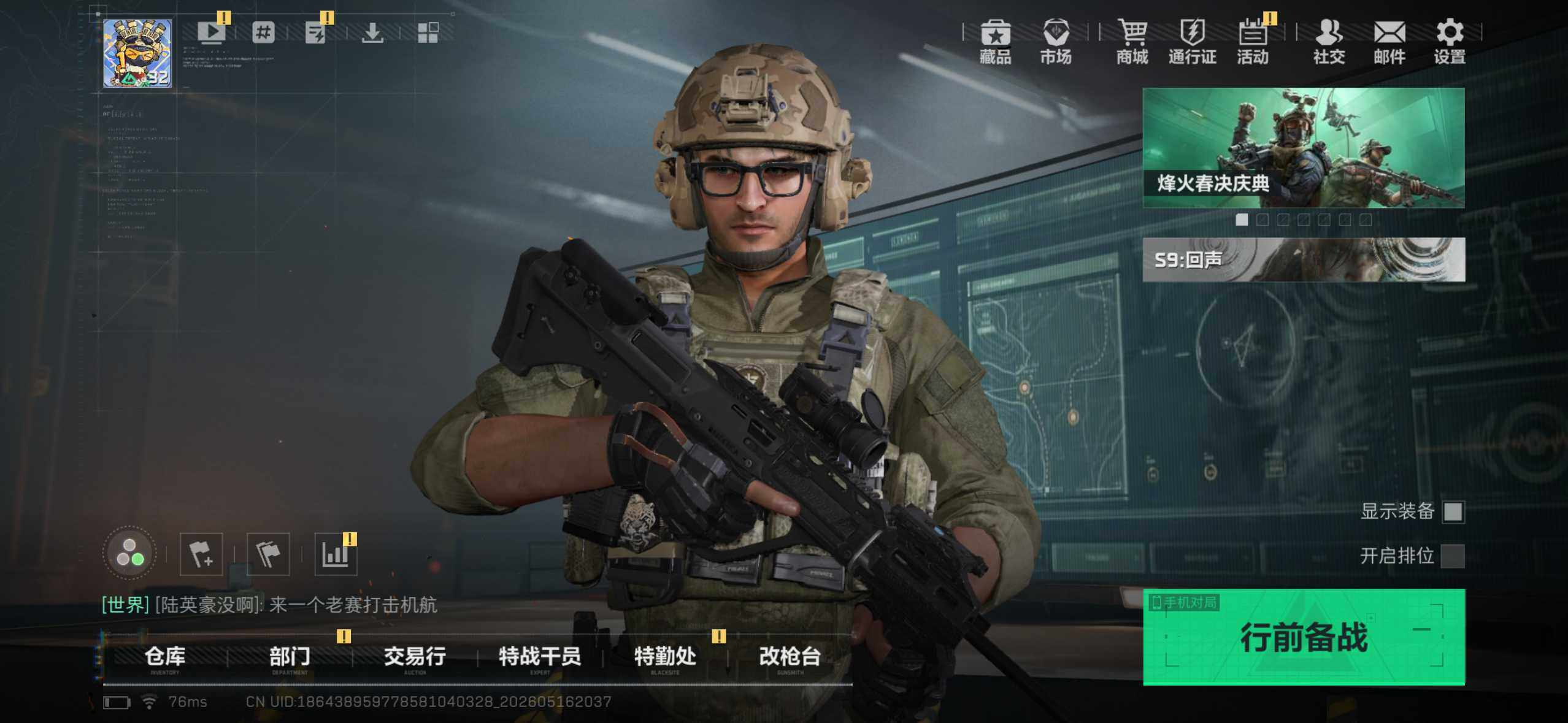 SJZYYT4131402三角洲行动账号详情图3 SJZYYT4131402三角洲行动账号详情图3