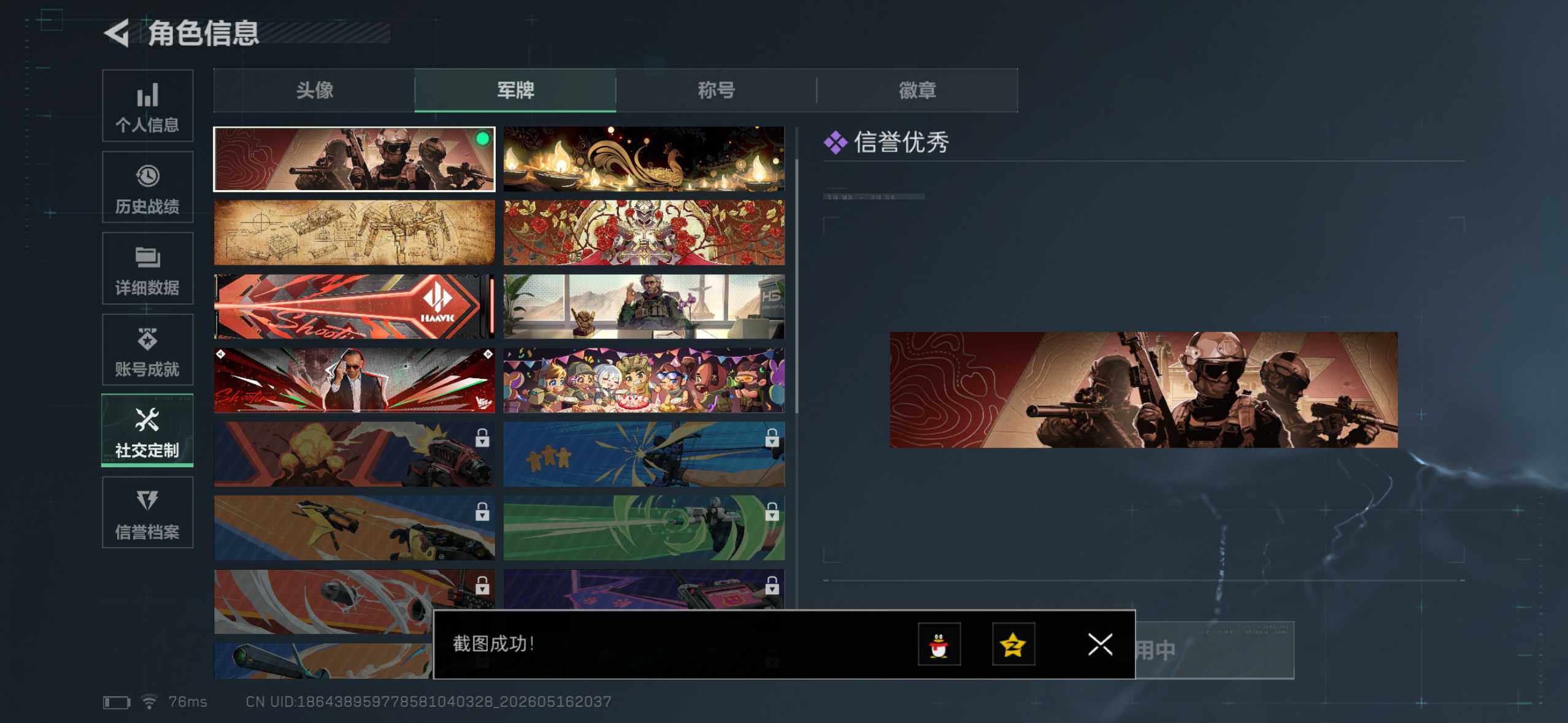 SJZYYT4131402三角洲行动账号详情图5 SJZYYT4131402三角洲行动账号详情图5