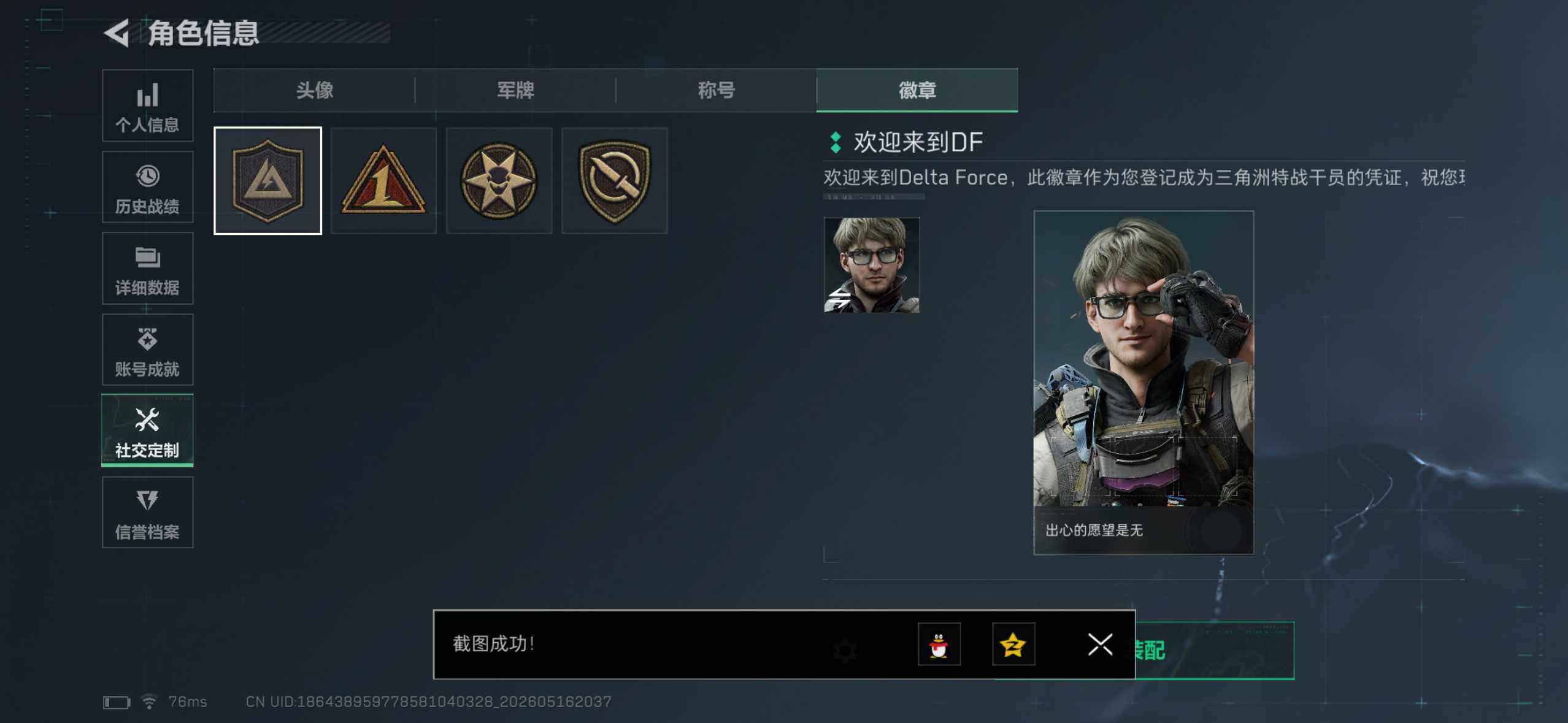 SJZYYT4131402三角洲行动账号详情图6 SJZYYT4131402三角洲行动账号详情图6