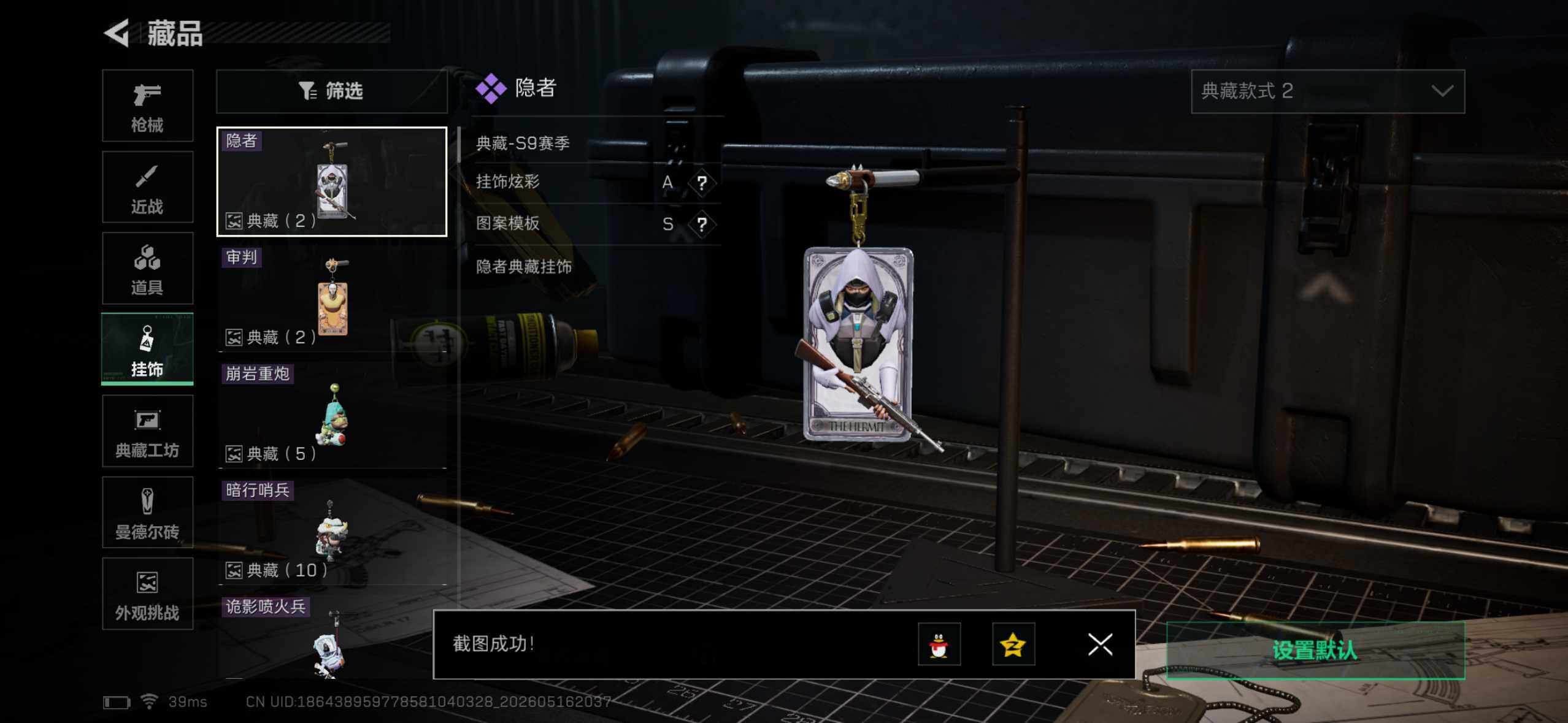 SJZYYT4131402三角洲行动账号详情图13 SJZYYT4131402三角洲行动账号详情图13
