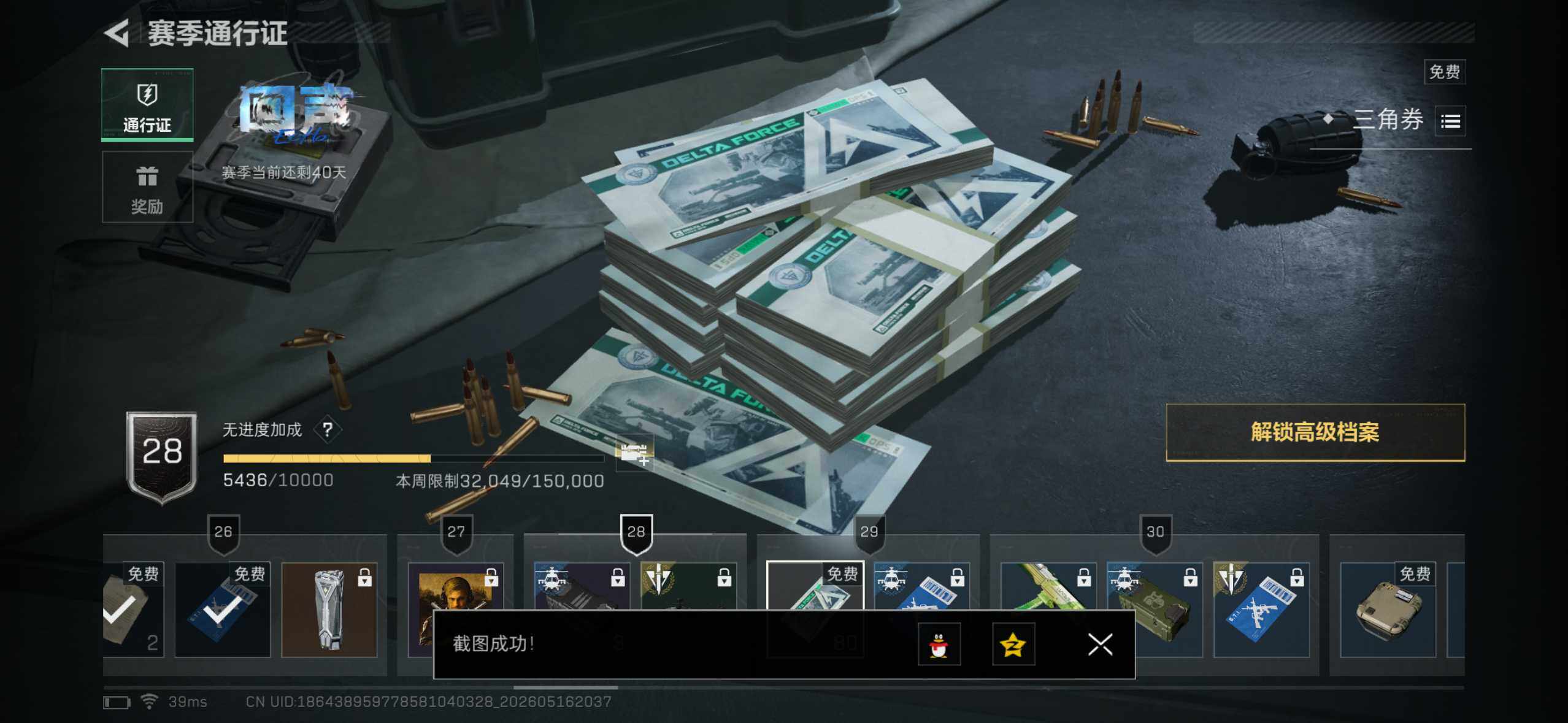 SJZYYT4131402三角洲行动账号详情图14 SJZYYT4131402三角洲行动账号详情图14