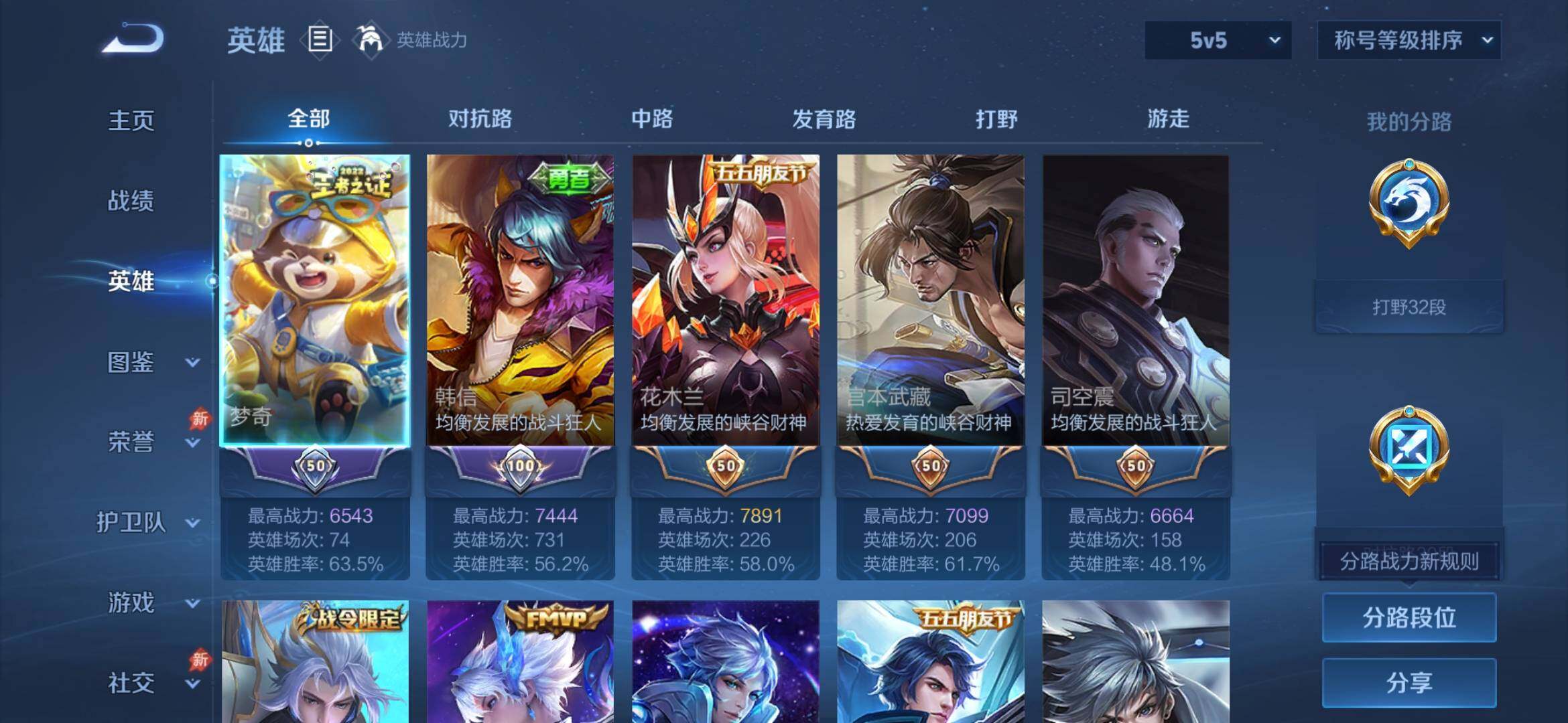 WZEY4384424王者荣耀账号详情图8