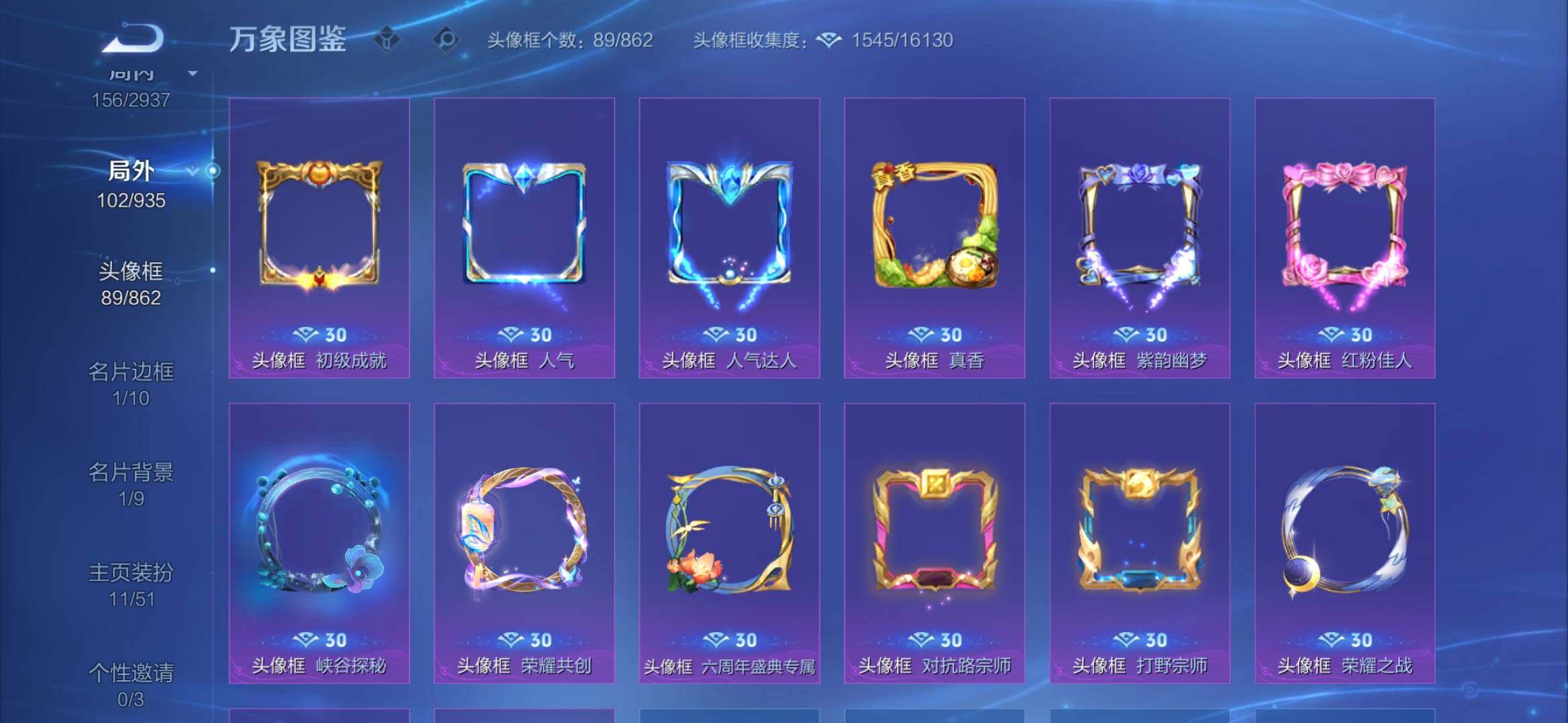WZEY4384424王者荣耀账号详情图9