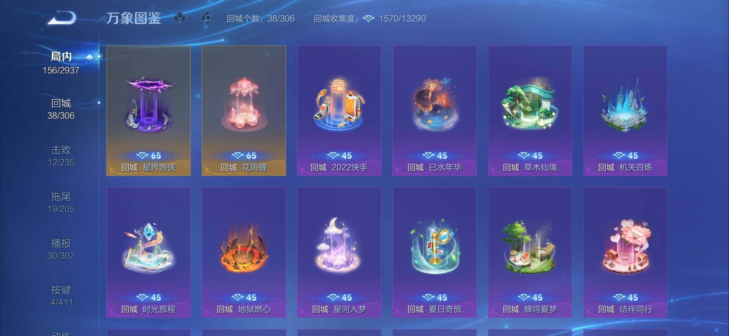 WZEY4384424王者荣耀账号详情图10