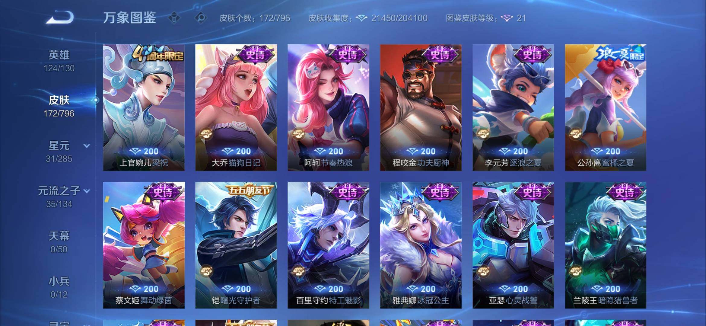 WZEY4384424王者荣耀账号详情图13
