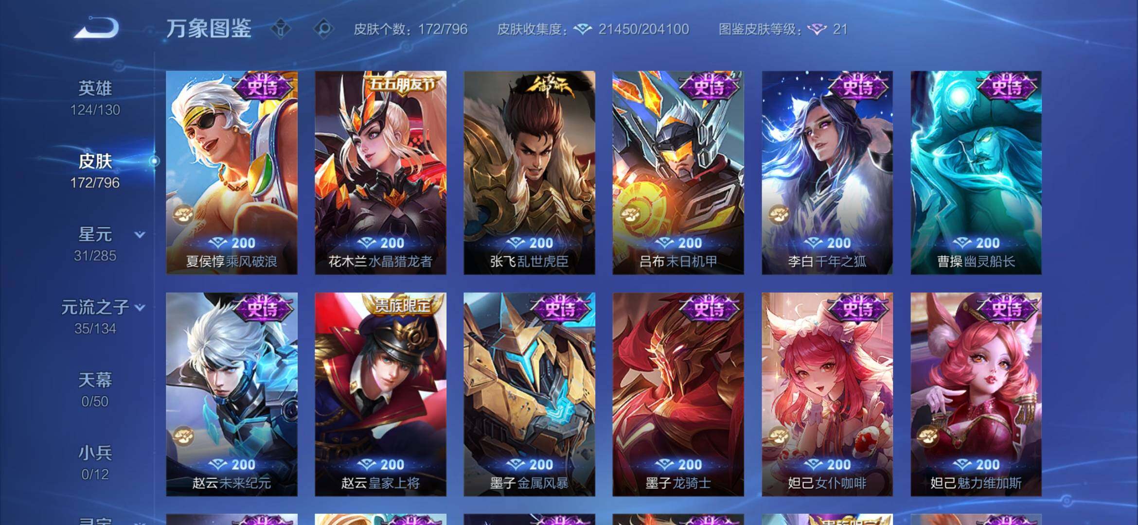 WZEY4384424王者荣耀账号详情图14