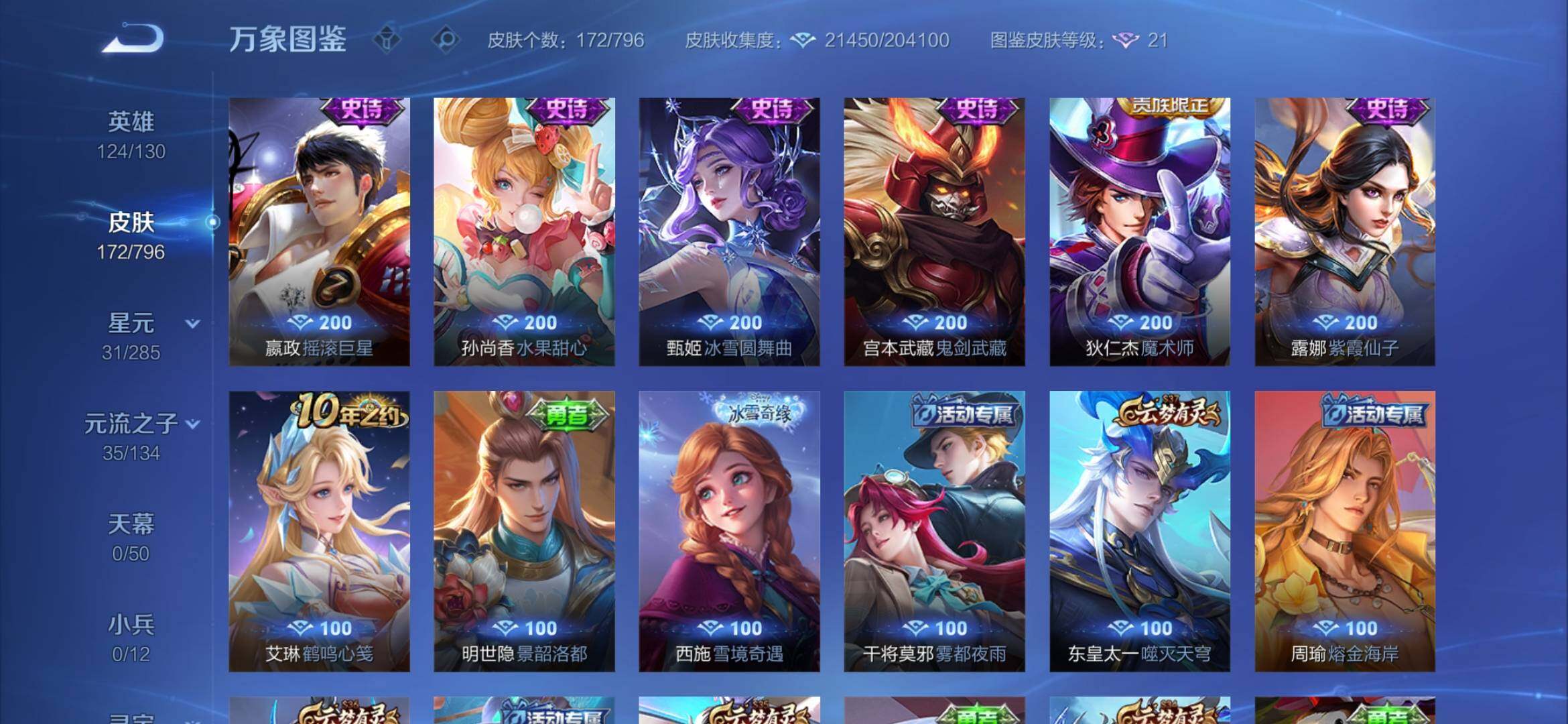 WZEY4384424王者荣耀账号详情图15