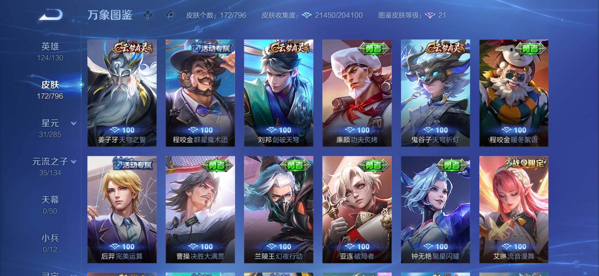 WZEY4384424王者荣耀账号详情图16