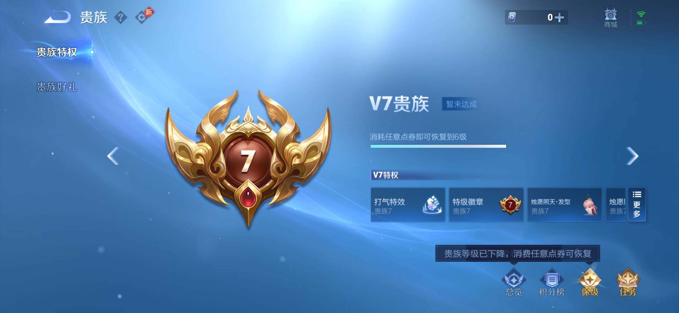 WZEY4384424王者荣耀账号详情图17