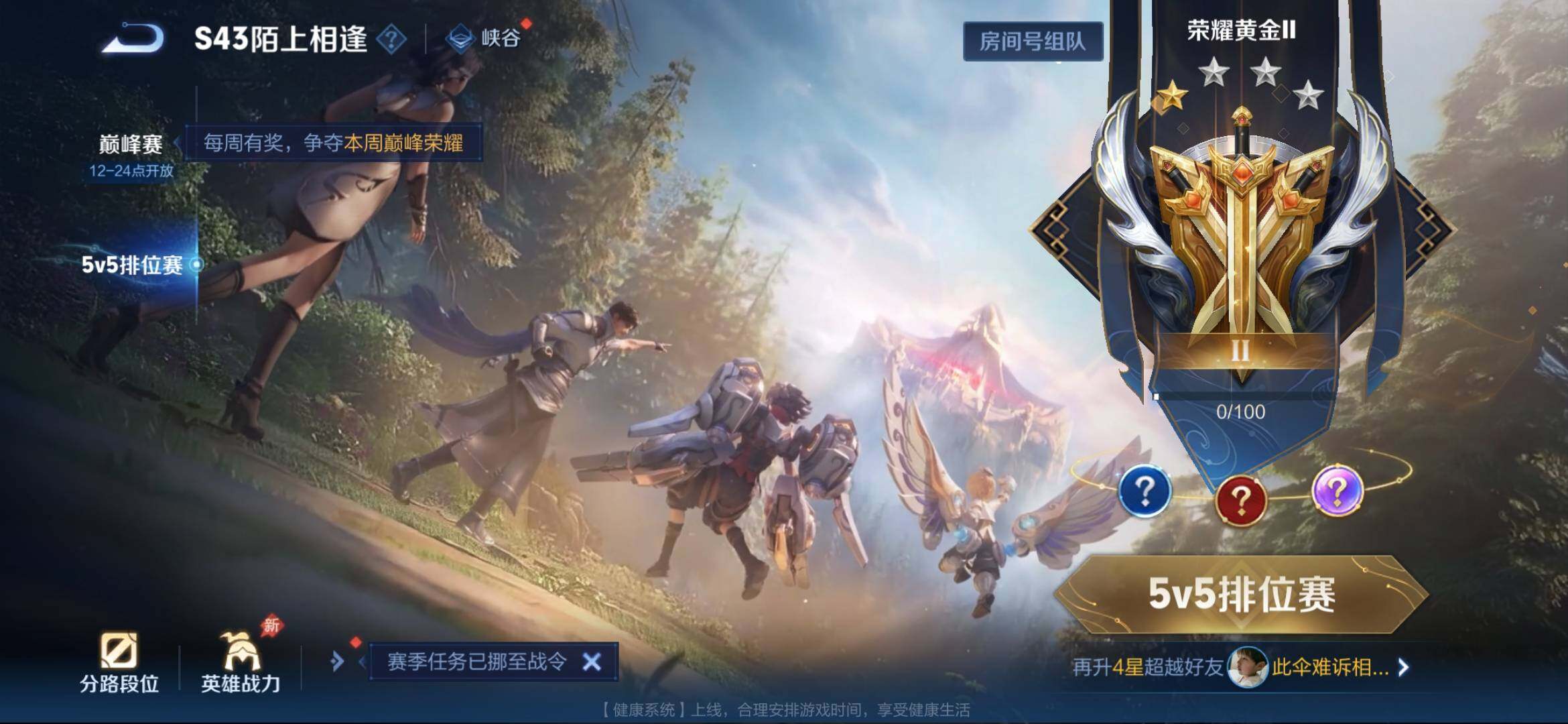 WZEY4384424王者荣耀账号详情图18