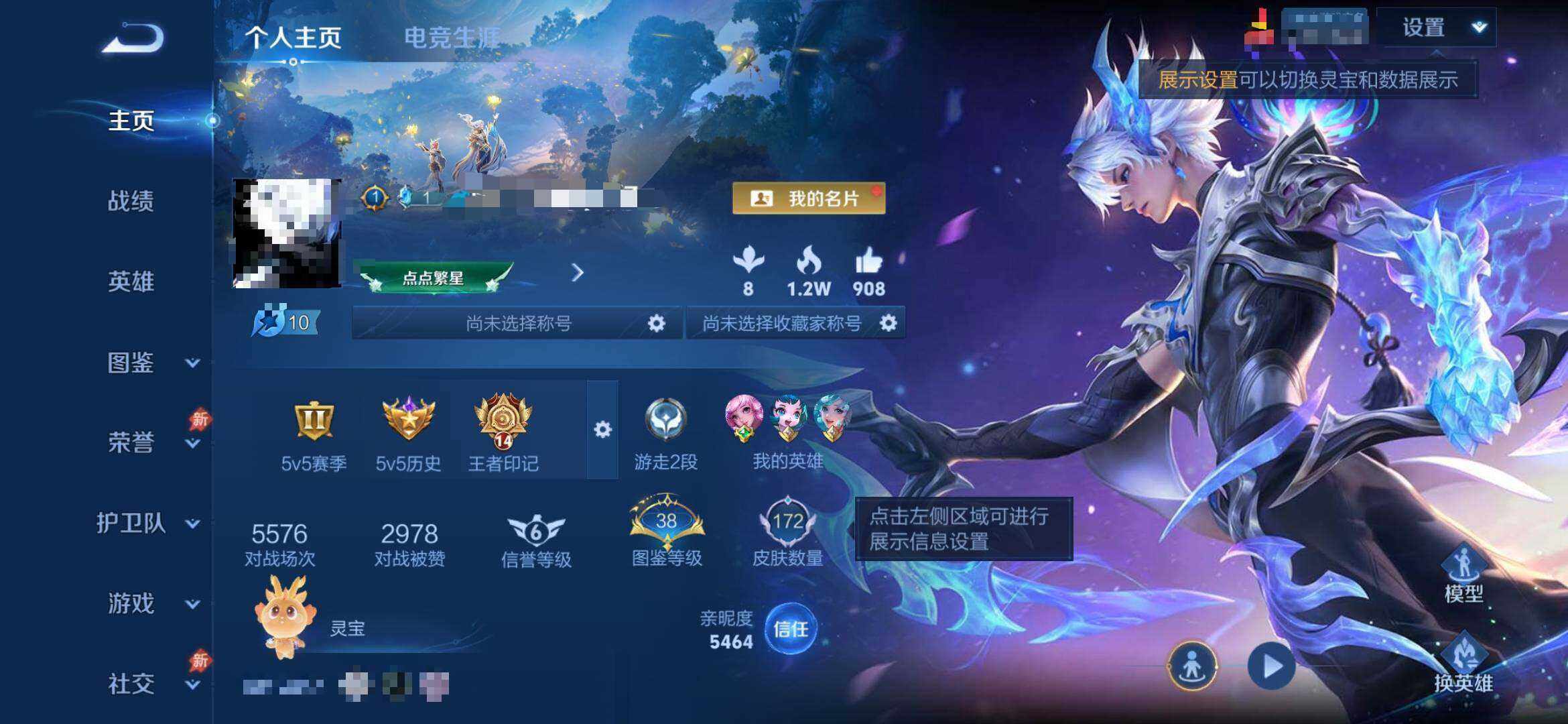 WZEY4384424王者荣耀账号详情图7