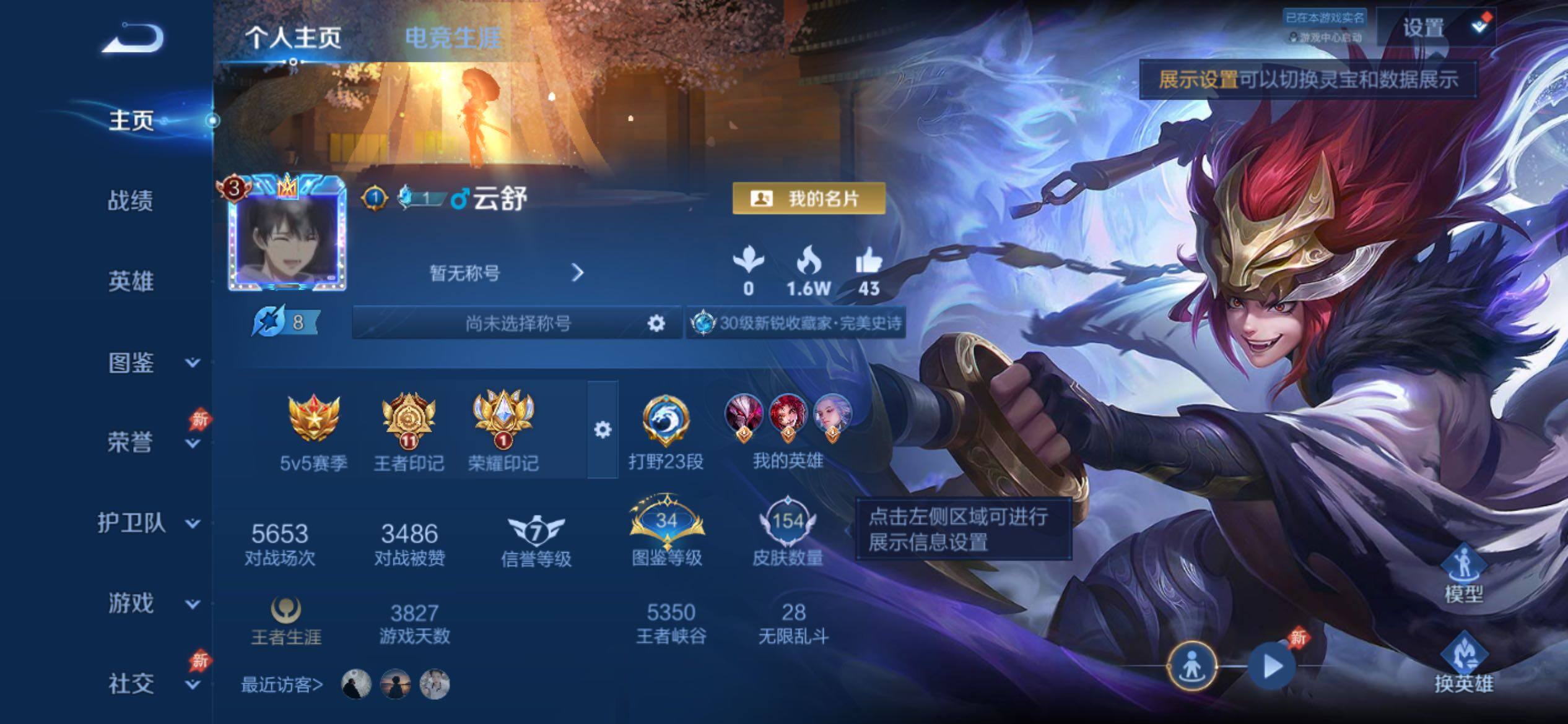 WZCMY4389850王者荣耀账号详情图2 WZCMY4389850王者荣耀账号详情图2