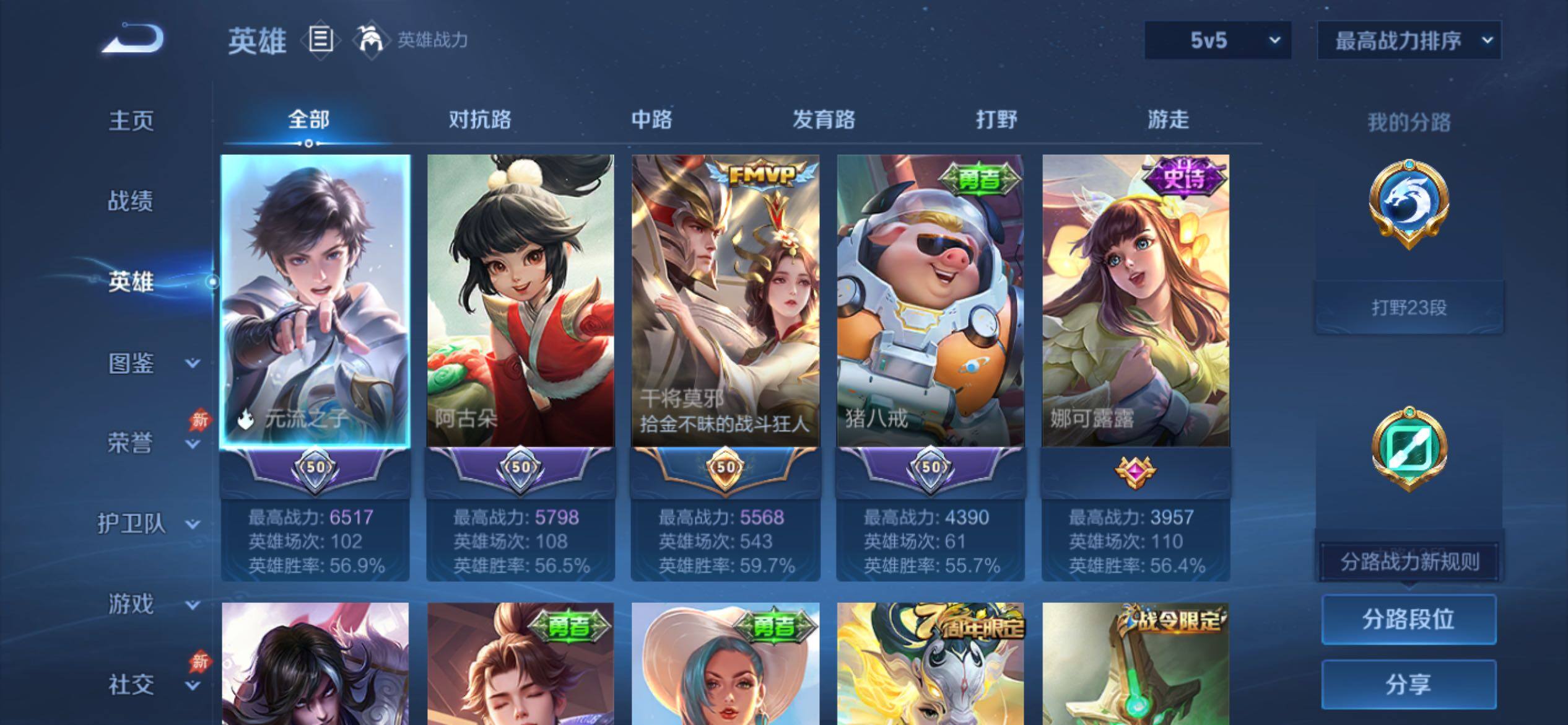 WZCMY4389850王者荣耀账号详情图3 WZCMY4389850王者荣耀账号详情图3