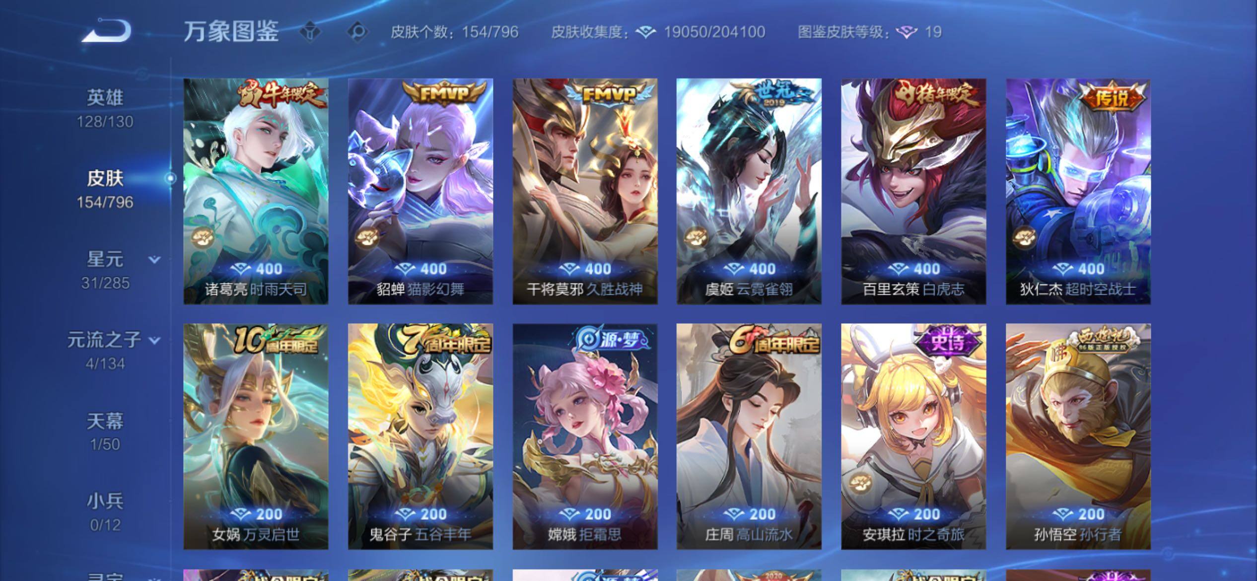 WZCMY4389850王者荣耀账号详情图6 WZCMY4389850王者荣耀账号详情图6