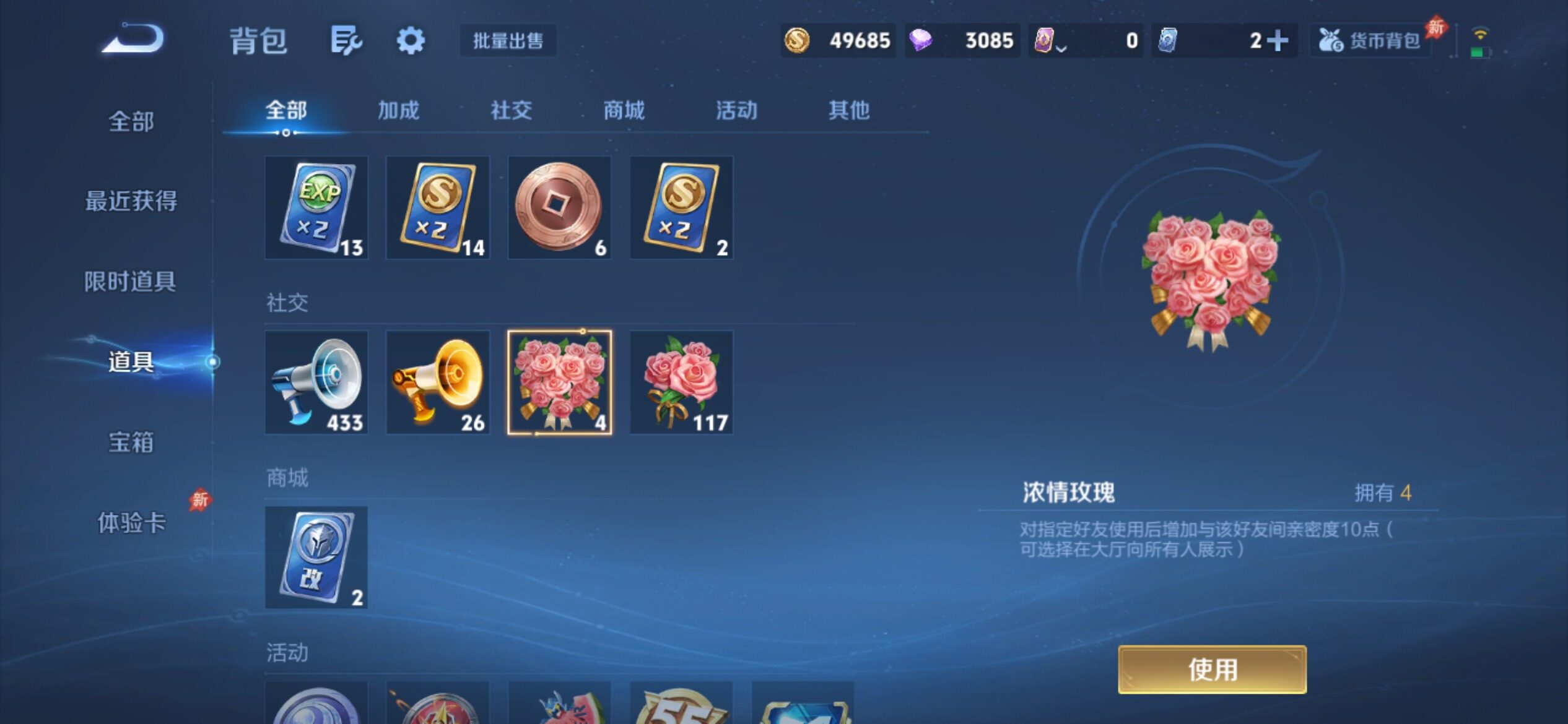 WZCMY4389850王者荣耀账号详情图10 WZCMY4389850王者荣耀账号详情图10