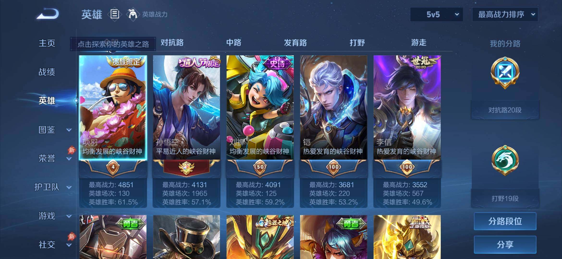WZEY4384425王者荣耀账号详情图8