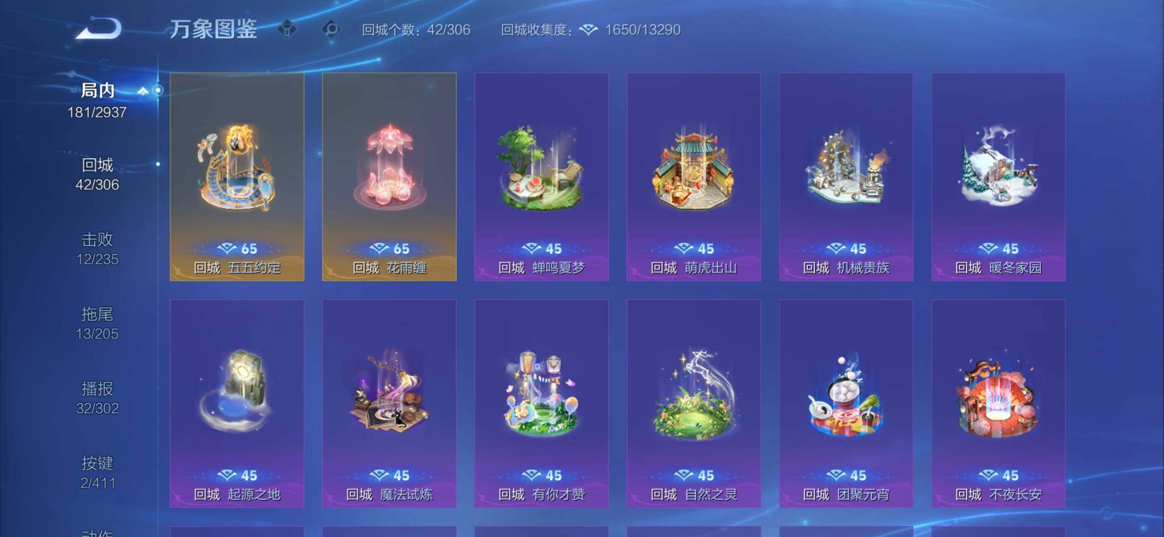 WZEY4384425王者荣耀账号详情图10