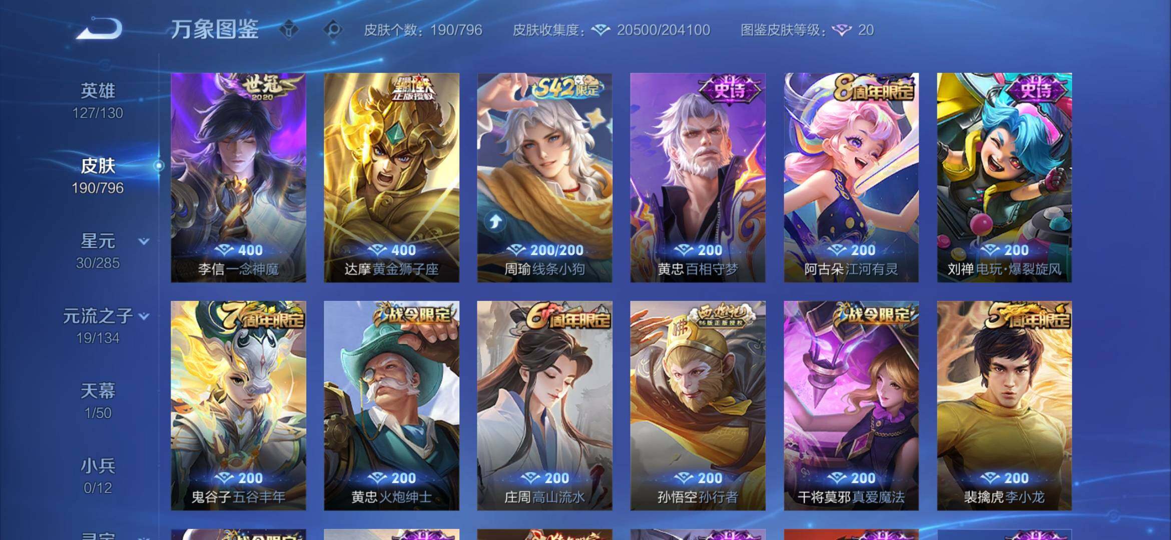 WZEY4384425王者荣耀账号详情图11