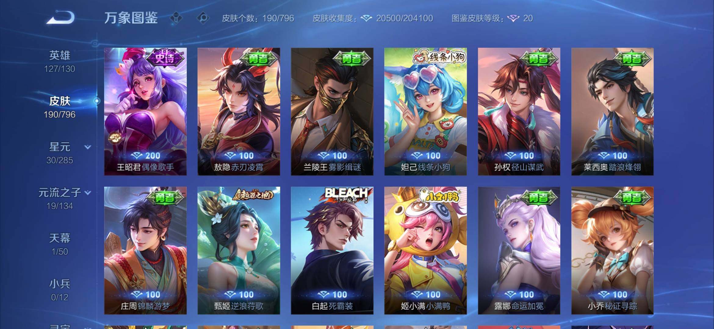 WZEY4384425王者荣耀账号详情图14