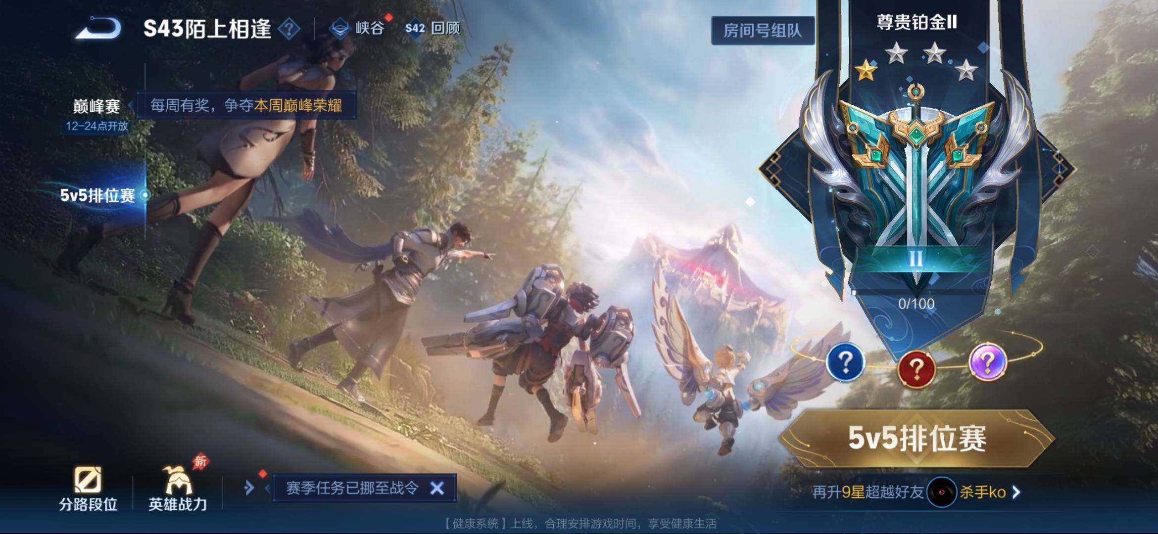 WZEY4384425王者荣耀账号详情图15