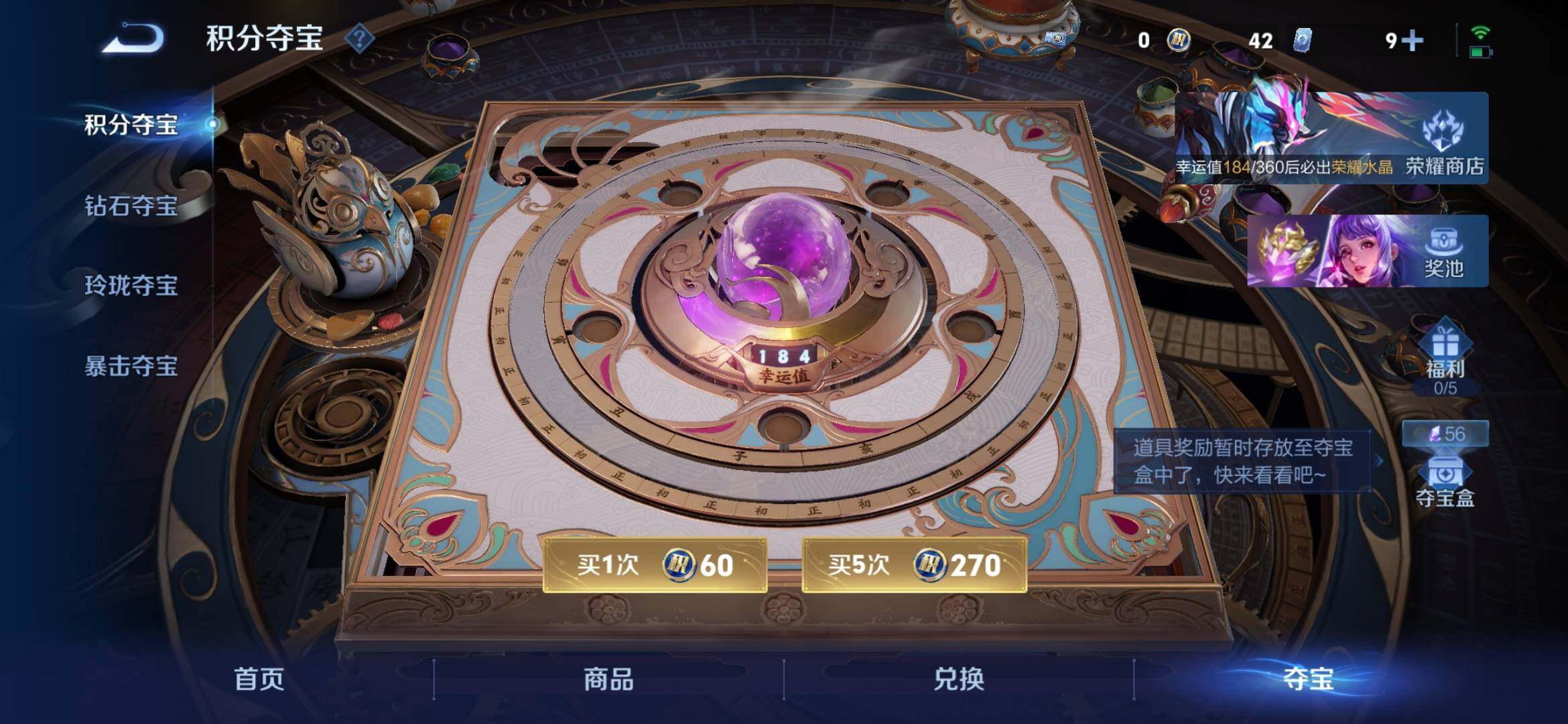 WZEY4384425王者荣耀账号详情图17