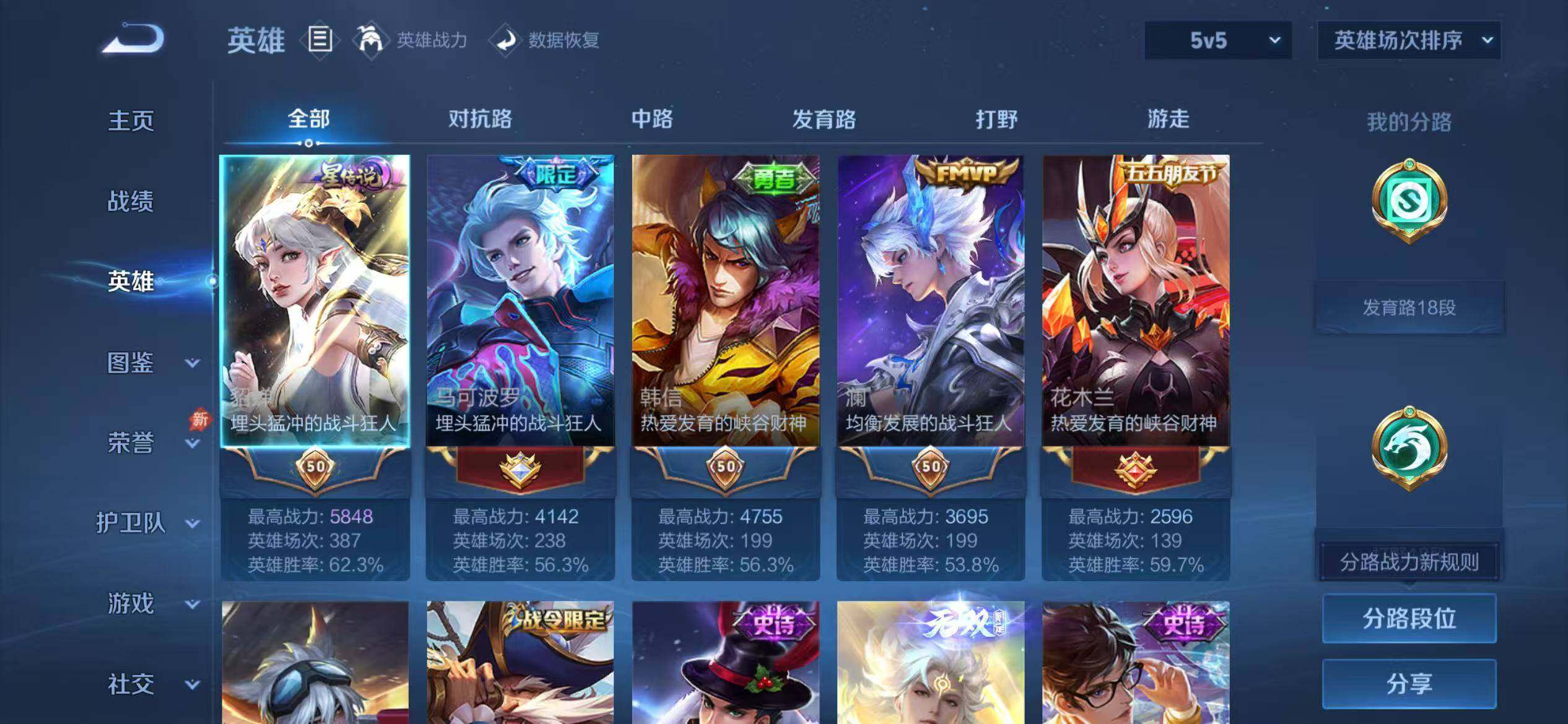 WZLX4391771王者荣耀账号详情图3 WZLX4391771王者荣耀账号详情图3