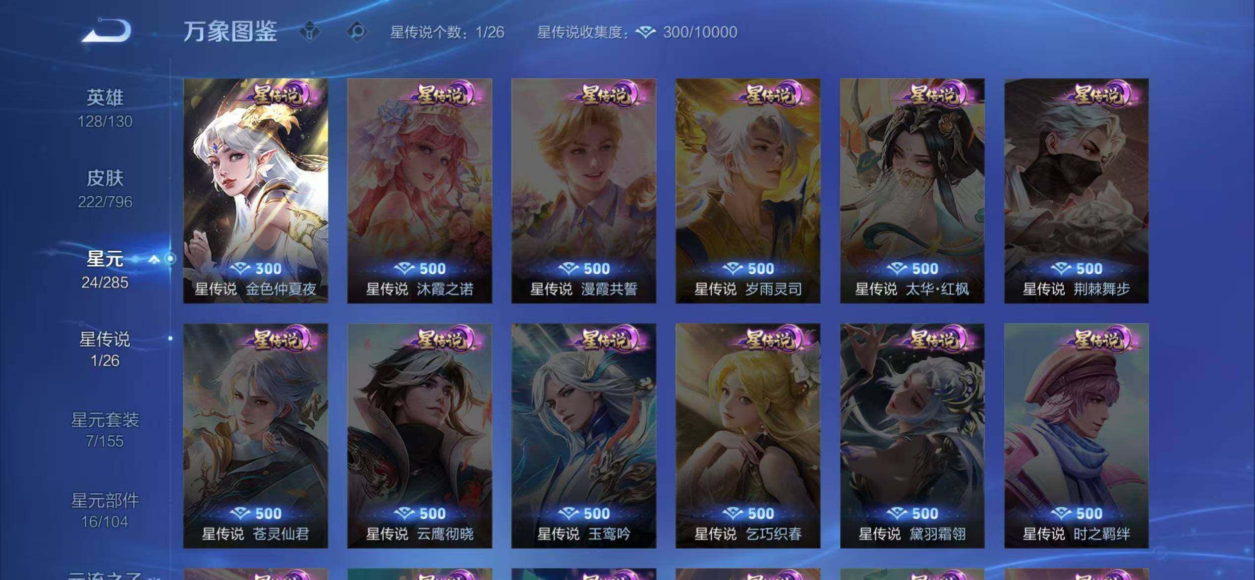 WZLX4391771王者荣耀账号详情图4 WZLX4391771王者荣耀账号详情图4