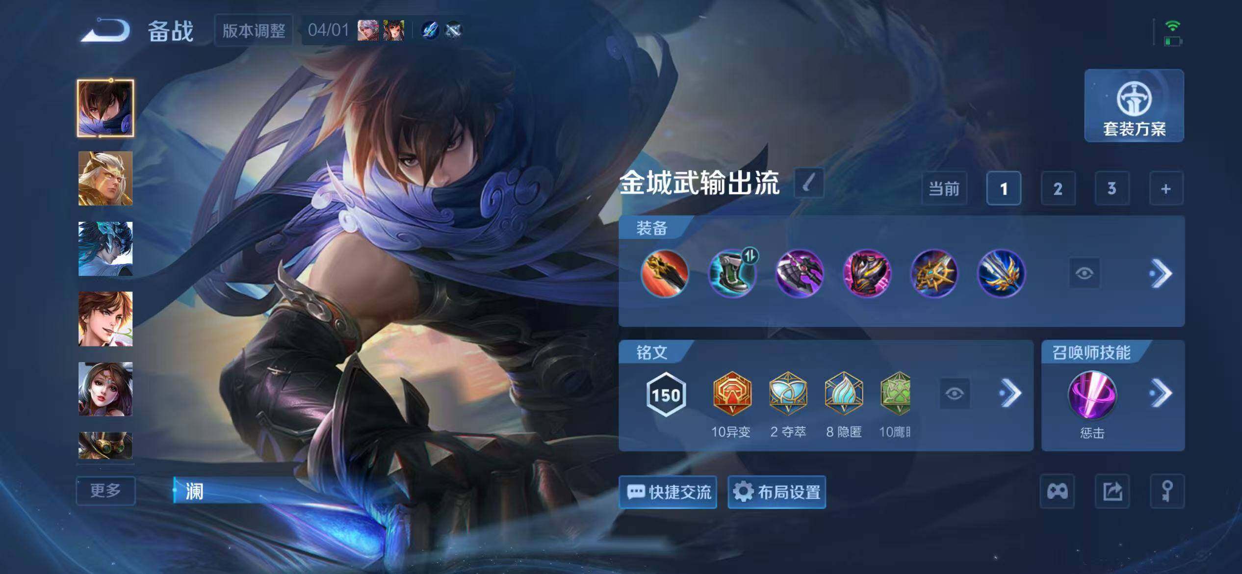 WZLX4391771王者荣耀账号详情图12 WZLX4391771王者荣耀账号详情图12