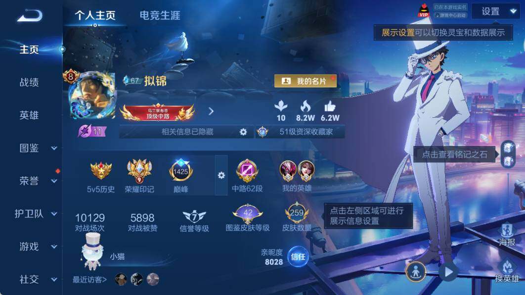 WZEY4383176王者荣耀账号详情图8