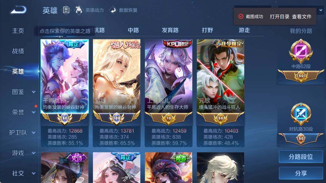 WZEY4383176王者荣耀账号详情图9