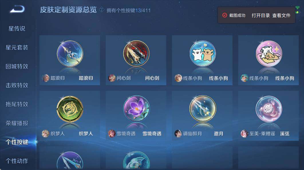 WZEY4383176王者荣耀账号详情图12
