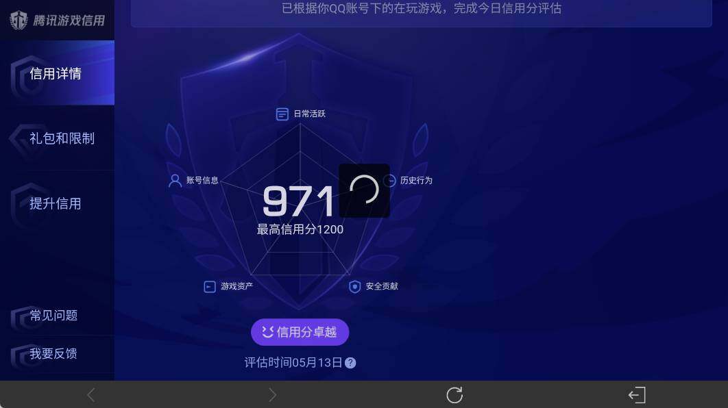 WZEY4383176王者荣耀账号详情图14