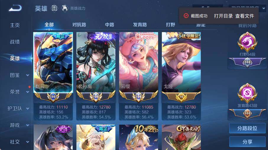 WZEY4383012王者荣耀账号详情图8 WZEY4383012王者荣耀账号详情图8