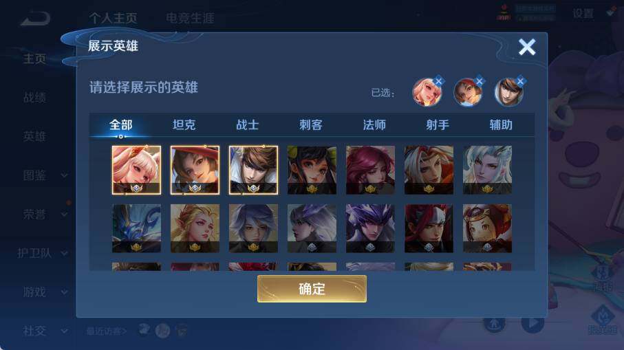 WZEY4383012王者荣耀账号详情图10 WZEY4383012王者荣耀账号详情图10
